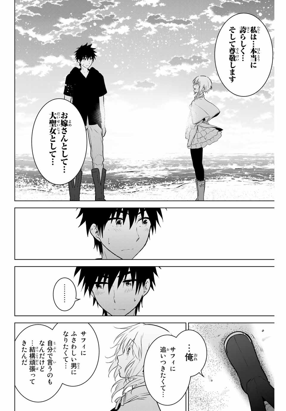 NECROMANCE - raw - Chapter 43 - https://jpdd.ccdd.to/JPDD/necromance/150892/ekyz2qzax1v.jpg