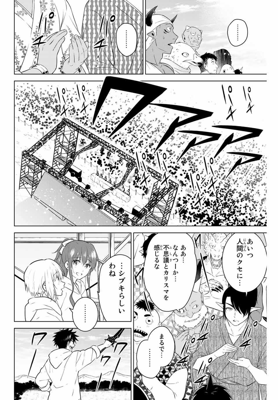 NECROMANCE - raw - Chapter 43 - https://jpdd.ccdd.to/JPDD/necromance/150892/gd3helcinjf.jpg