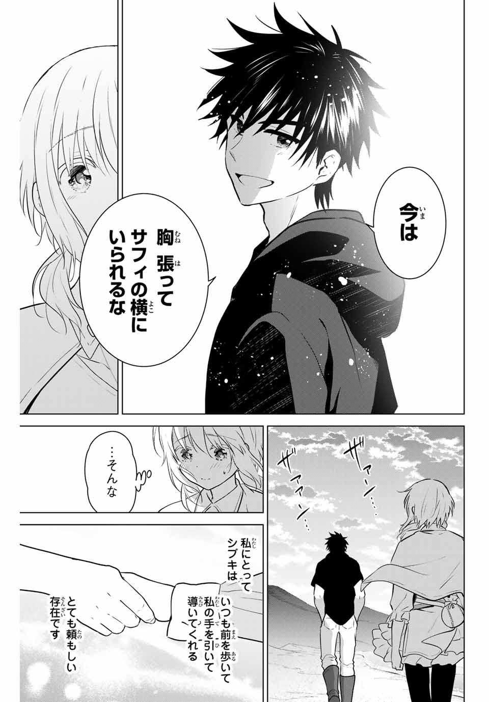 NECROMANCE - raw - Chapter 43 - https://jpdd.ccdd.to/JPDD/necromance/150892/koldhlbpd50.jpg