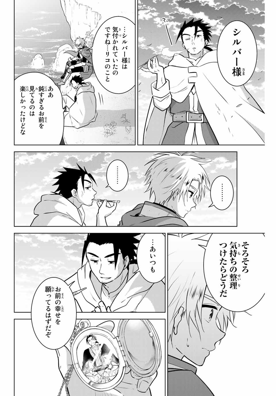 NECROMANCE - raw - Chapter 43 - https://jpdd.ccdd.to/JPDD/necromance/150892/nf5qtyzonbv.jpg