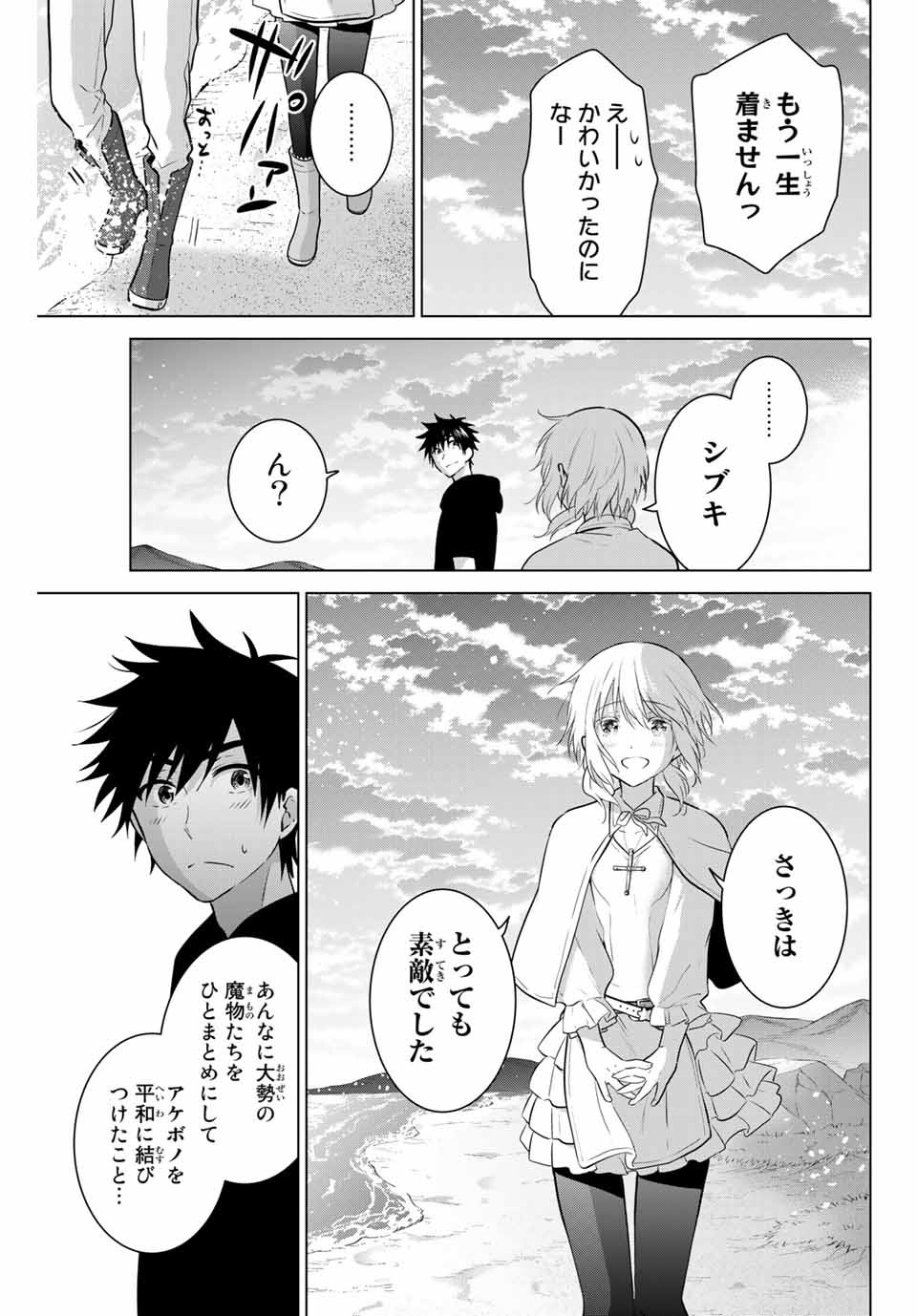 NECROMANCE - raw - Chapter 43 - https://jpdd.ccdd.to/JPDD/necromance/150892/oaqsl22ie0d.jpg