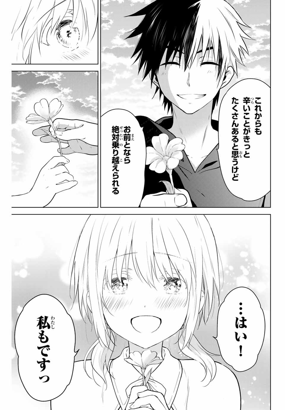 NECROMANCE - raw - Chapter 43 - https://jpdd.ccdd.to/JPDD/necromance/150892/ofqjpfnixah.jpg