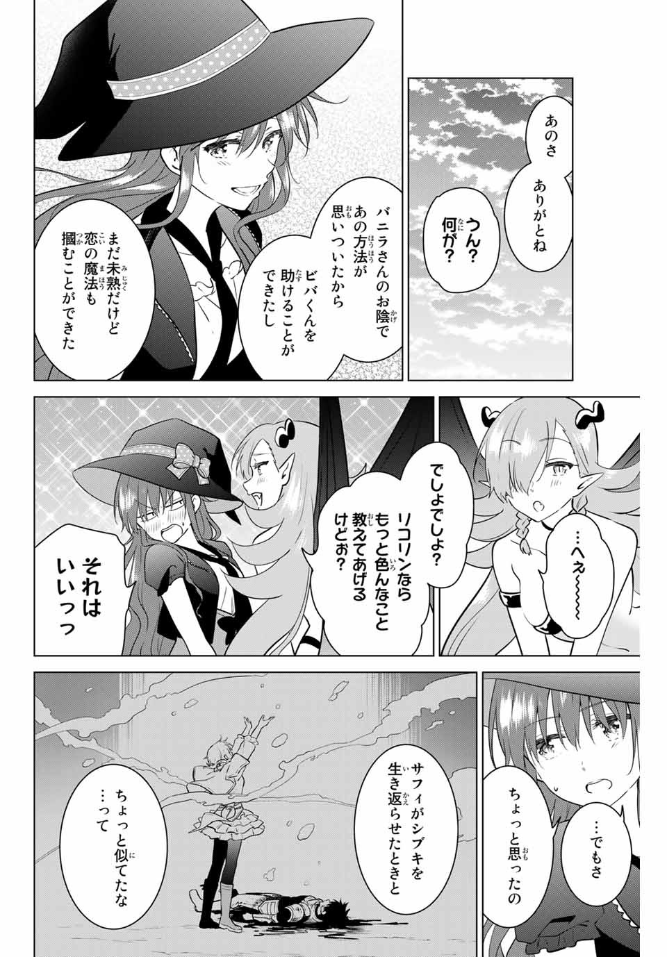 NECROMANCE - raw - Chapter 43 - https://jpdd.ccdd.to/JPDD/necromance/150892/omokly2bxri.jpg