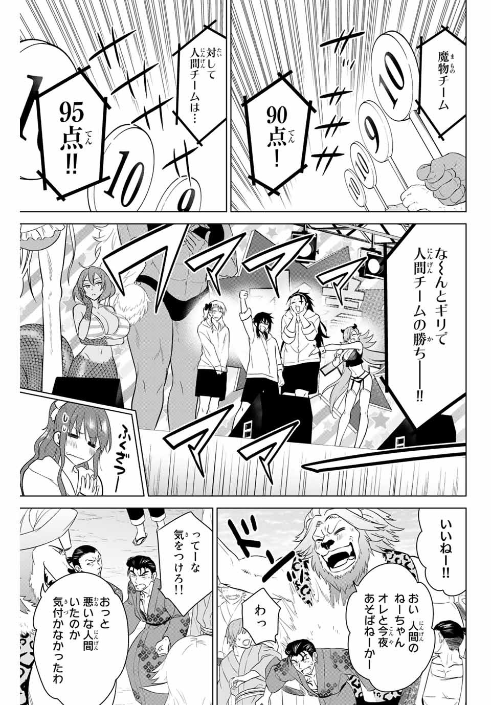 NECROMANCE - raw - Chapter 43 - https://jpdd.ccdd.to/JPDD/necromance/150892/owqcd2hcdjk.jpg