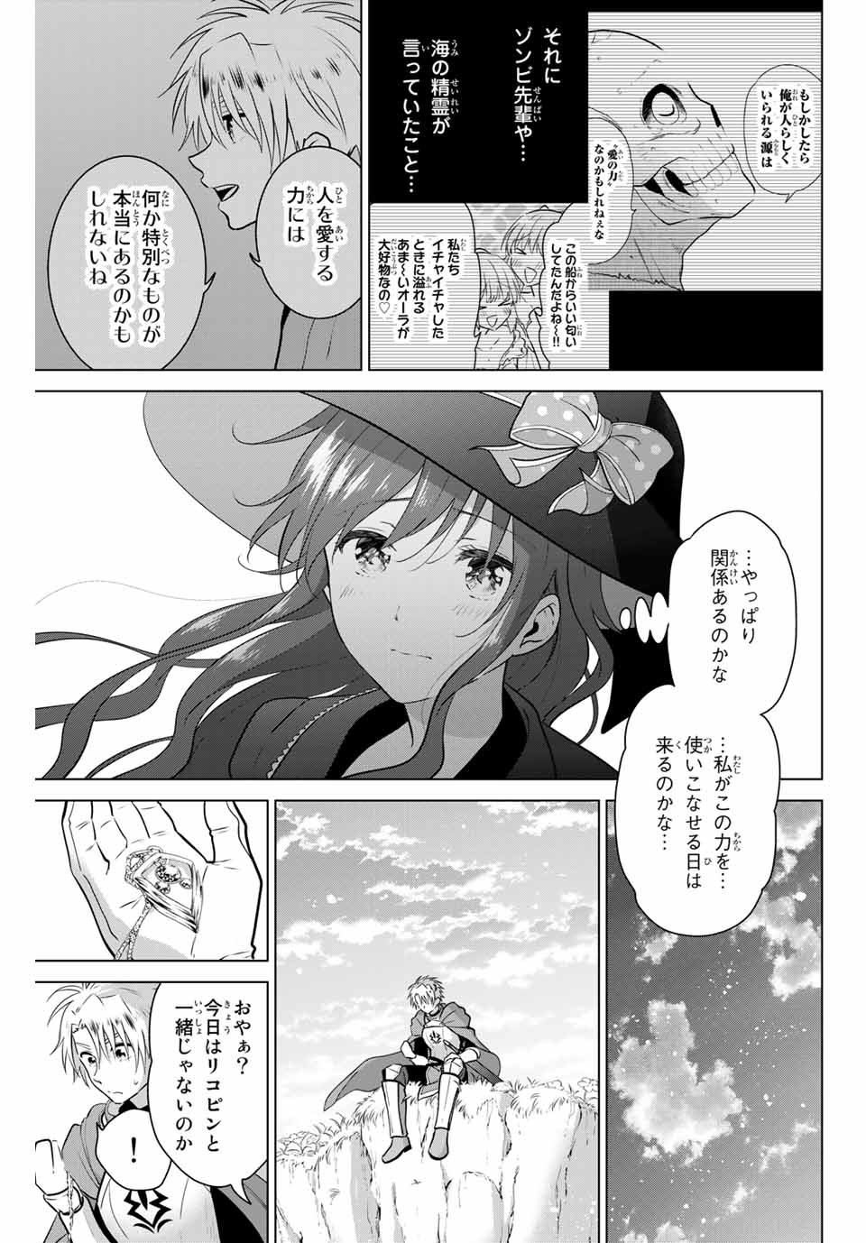 NECROMANCE - raw - Chapter 43 - https://jpdd.ccdd.to/JPDD/necromance/150892/p4dy1zj5xvw.jpg