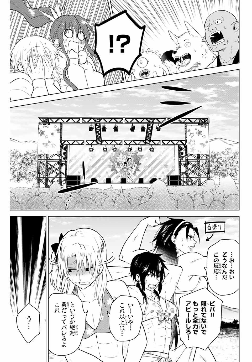 NECROMANCE - raw - Chapter 43 - https://jpdd.ccdd.to/JPDD/necromance/150892/pff4h5h3gth.jpg