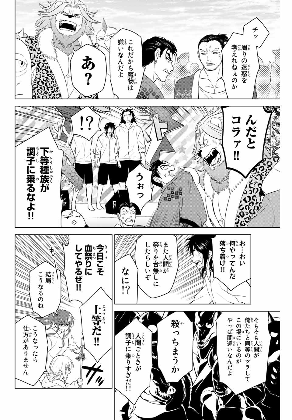 NECROMANCE - raw - Chapter 43 - https://jpdd.ccdd.to/JPDD/necromance/150892/vopfz3nbsia.jpg