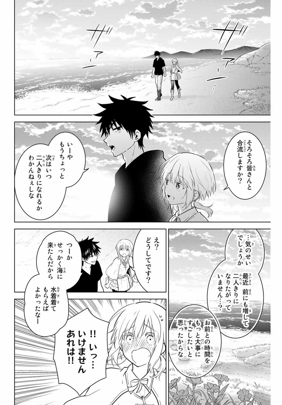 NECROMANCE - raw - Chapter 43 - https://jpdd.ccdd.to/JPDD/necromance/150892/yqzhuygmjy5.jpg