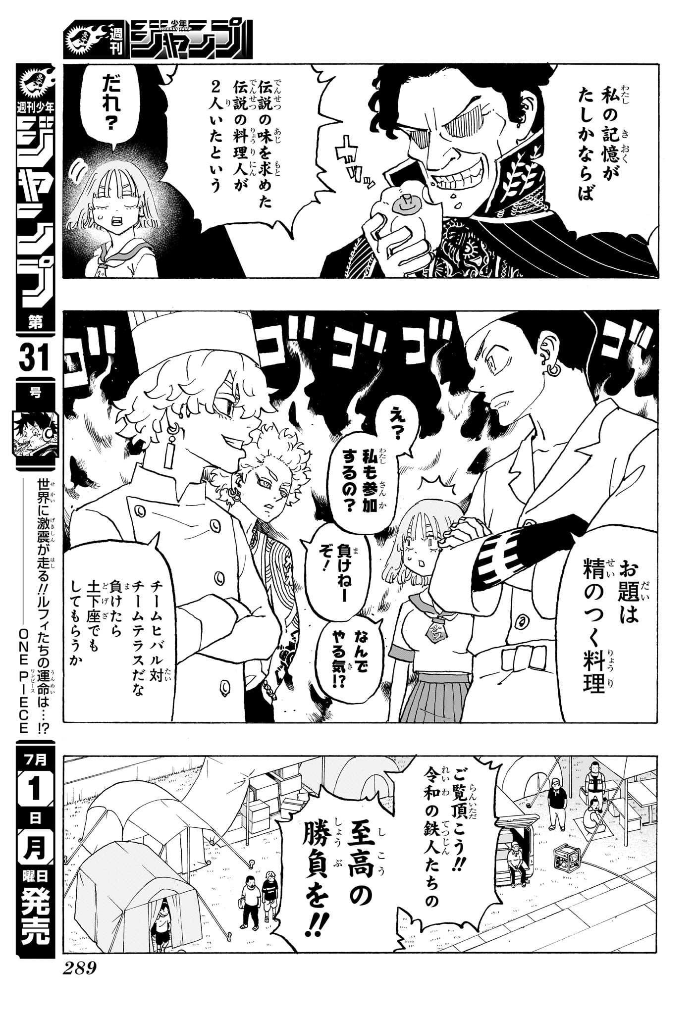 NEGAI NO ASTRO - raw - Chapter 10 - https://jpdd.ccdd.to/JPDD/negainoastro/100000/1qchugv0lkk.jpg
