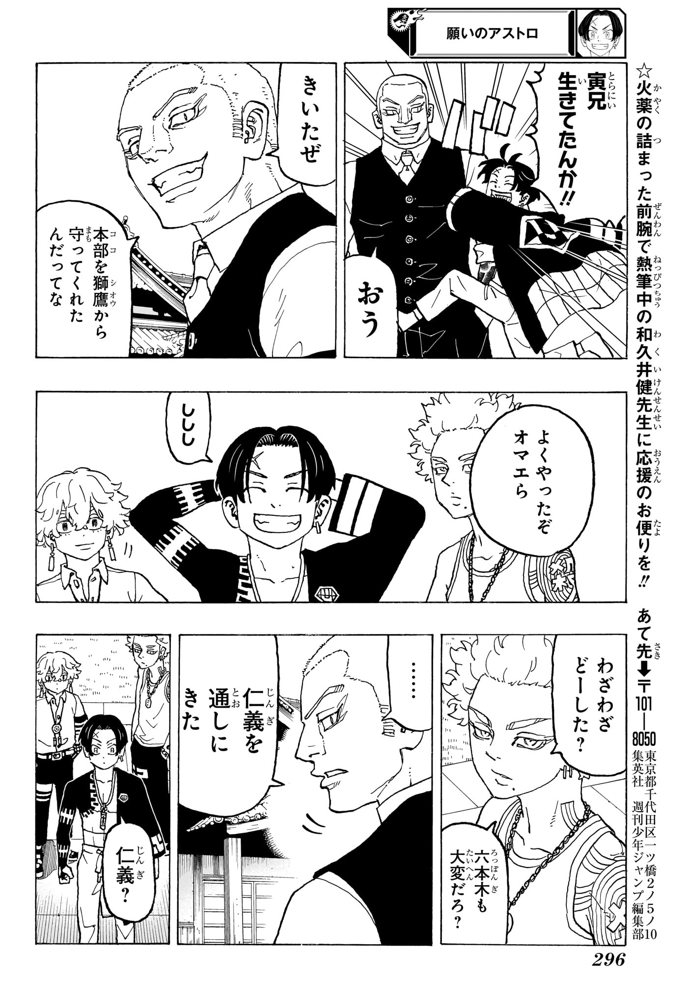 NEGAI NO ASTRO - raw - Chapter 10 - https://jpdd.ccdd.to/JPDD/negainoastro/100000/ealaof0jzbc.jpg