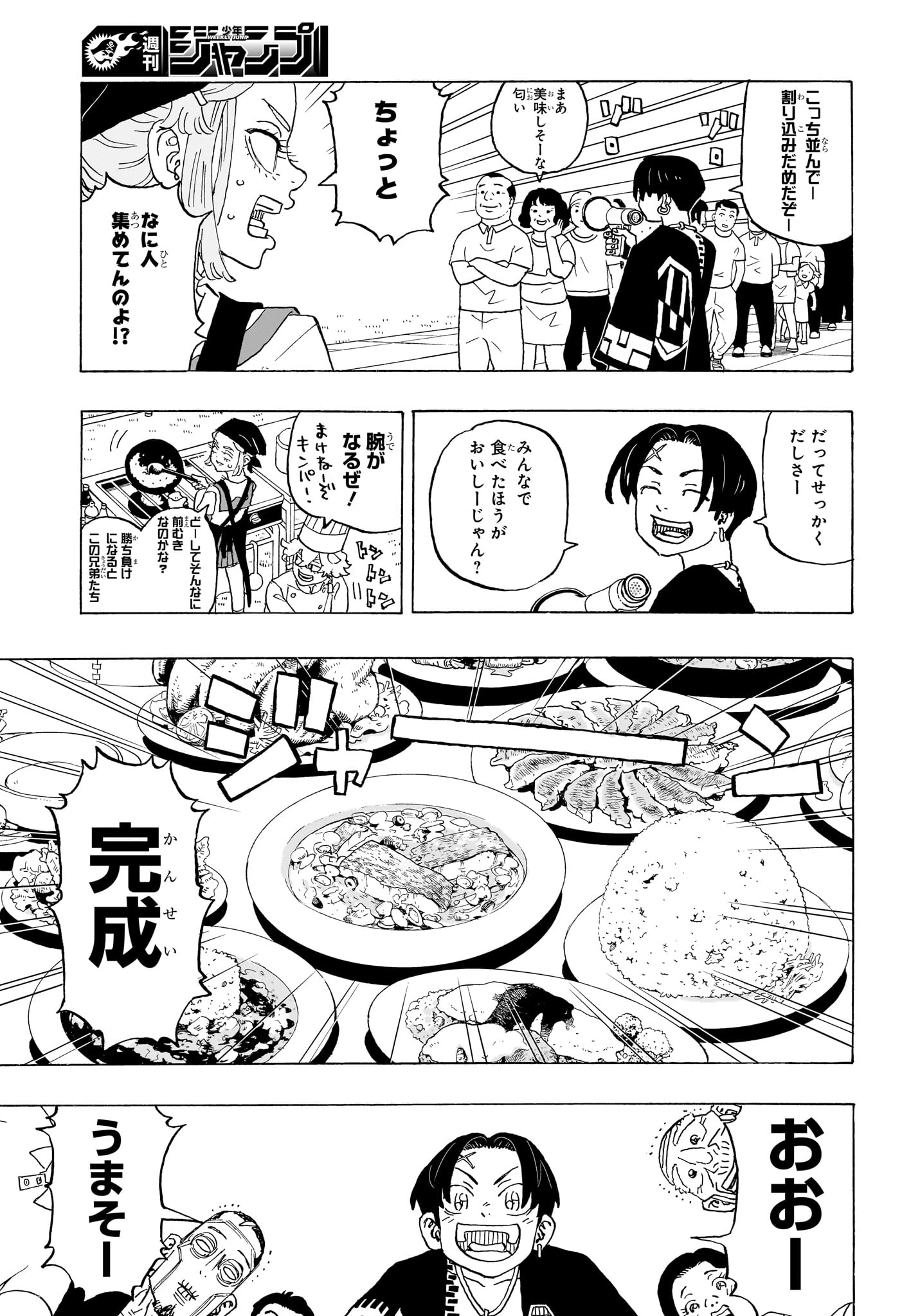 NEGAI NO ASTRO - raw - Chapter 10 - https://jpdd.ccdd.to/JPDD/negainoastro/100000/huvzwaaeike.jpg