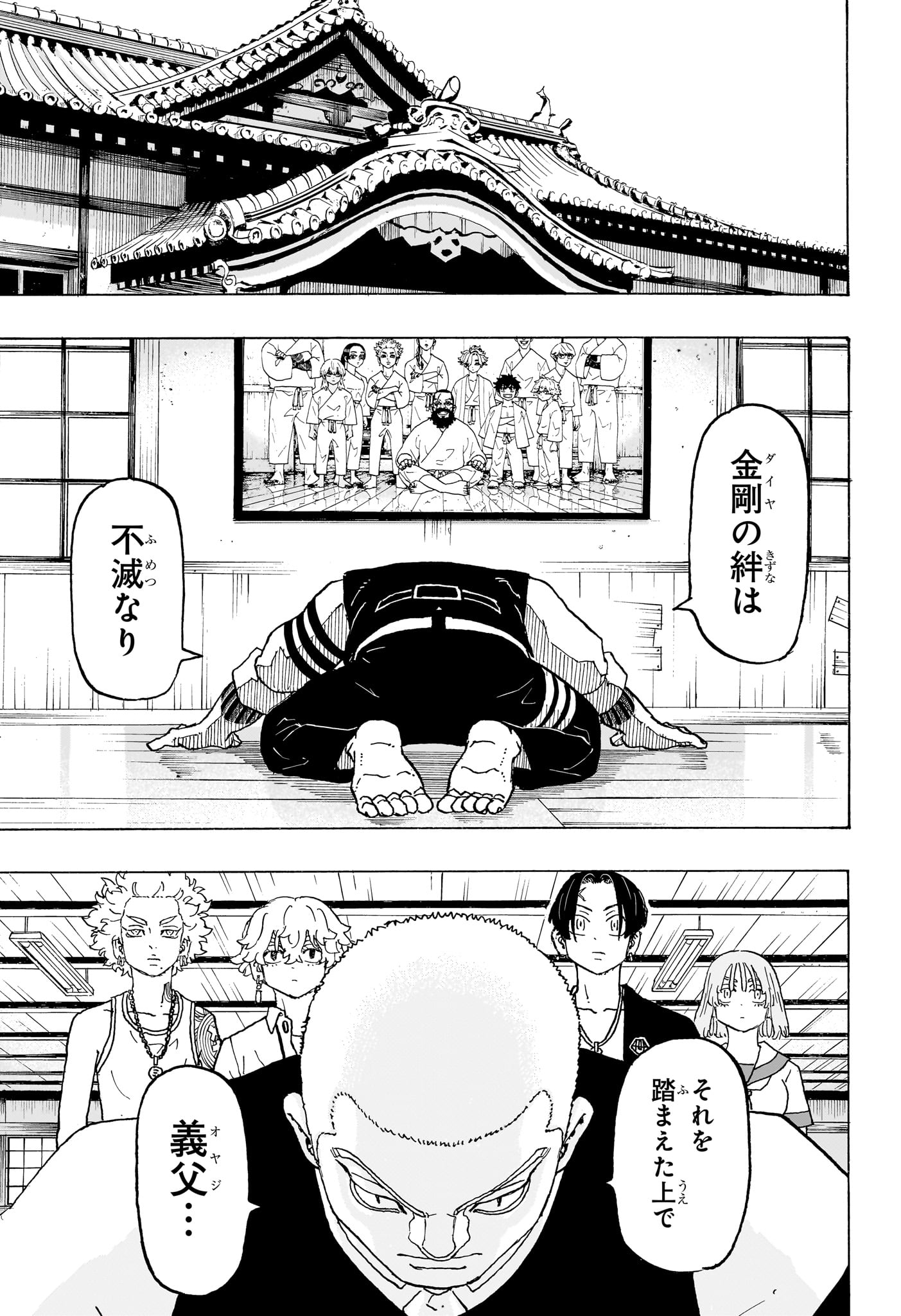 NEGAI NO ASTRO - raw - Chapter 10 - https://jpdd.ccdd.to/JPDD/negainoastro/100000/kqdkudgz3mg.jpg