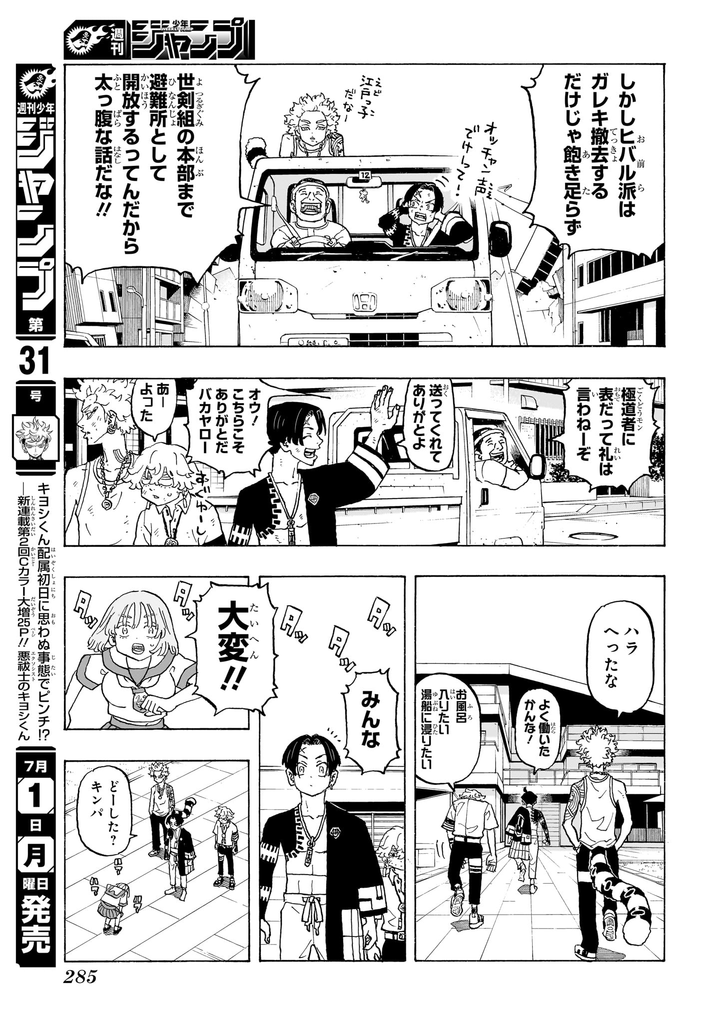 NEGAI NO ASTRO - raw - Chapter 10 - https://jpdd.ccdd.to/JPDD/negainoastro/100000/nexgarkggef.jpg