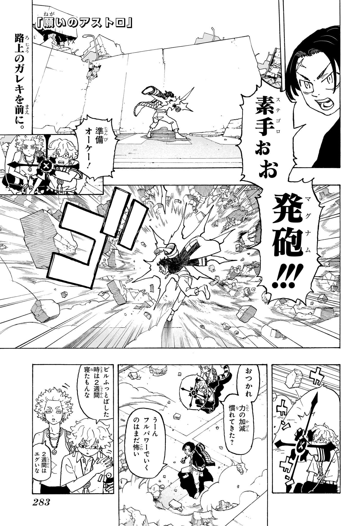 NEGAI NO ASTRO - raw - Chapter 10 - https://jpdd.ccdd.to/JPDD/negainoastro/100000/pl2cohqj04l.jpg