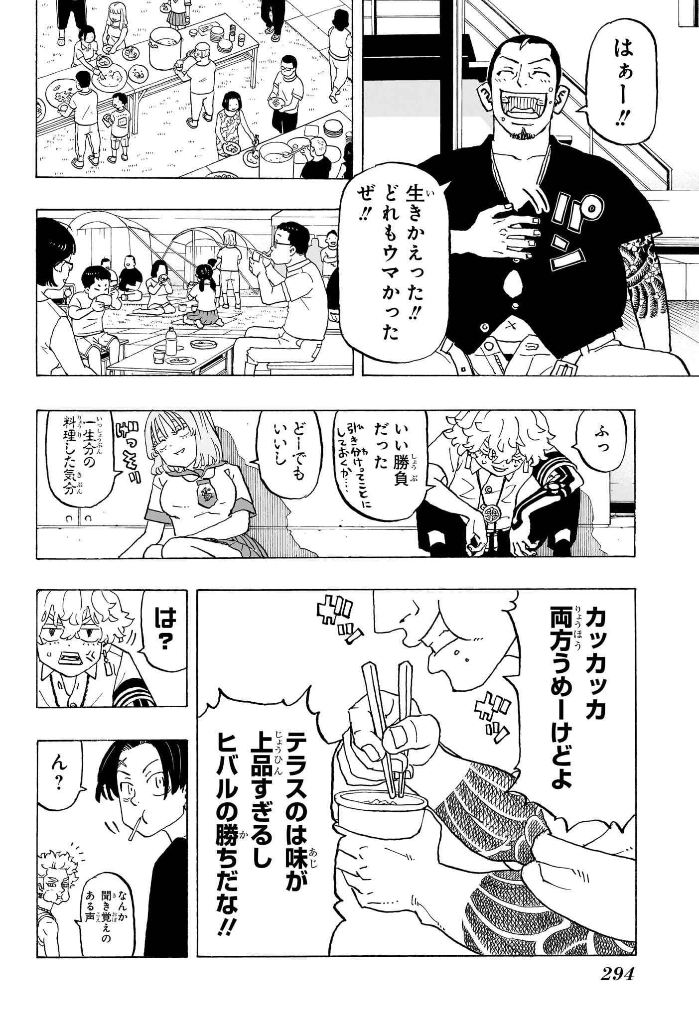 NEGAI NO ASTRO - raw - Chapter 10 - https://jpdd.ccdd.to/JPDD/negainoastro/100000/qejd3wdvzov.jpg