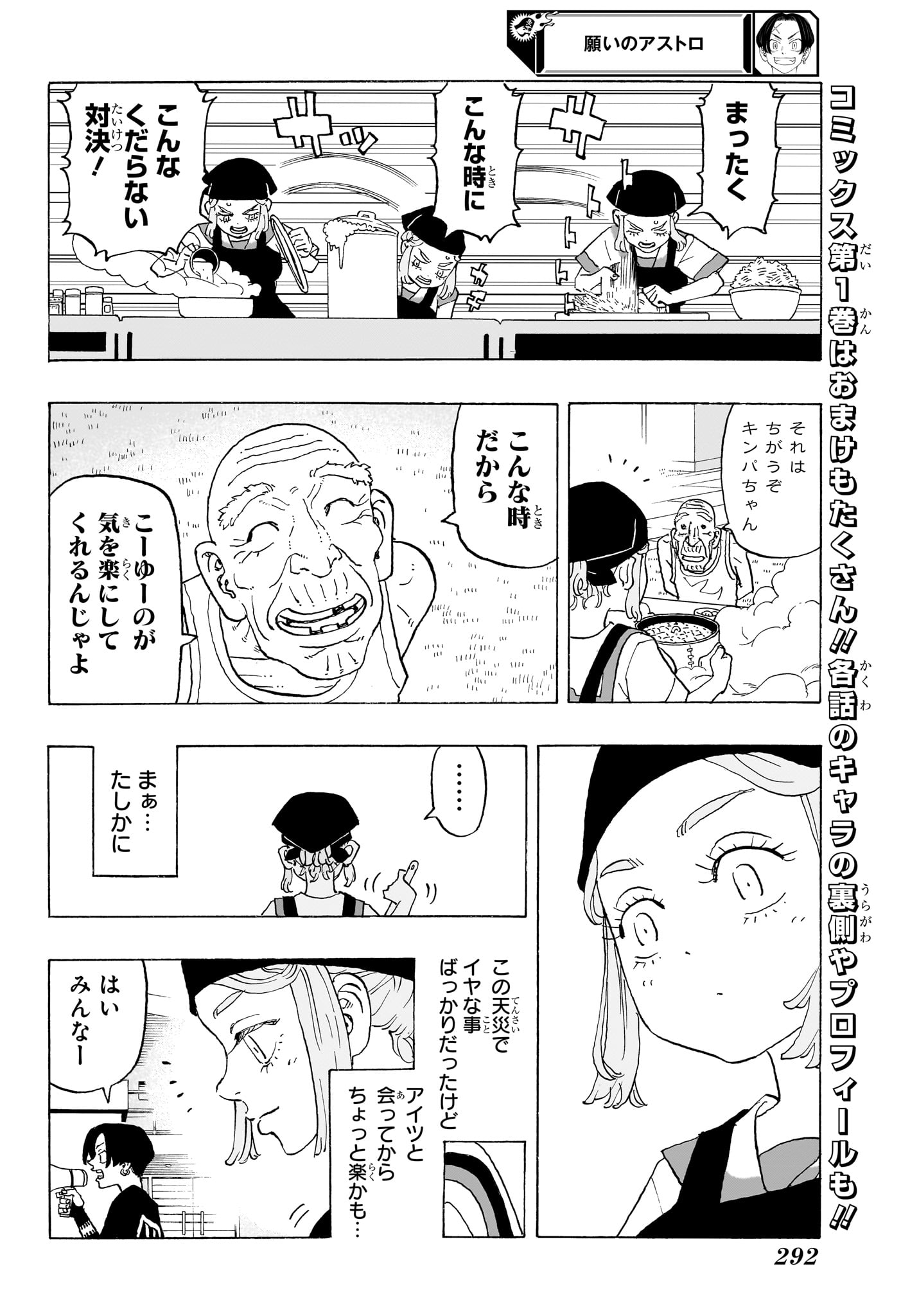 NEGAI NO ASTRO - raw - Chapter 10 - https://jpdd.ccdd.to/JPDD/negainoastro/100000/qklryql5uku.jpg