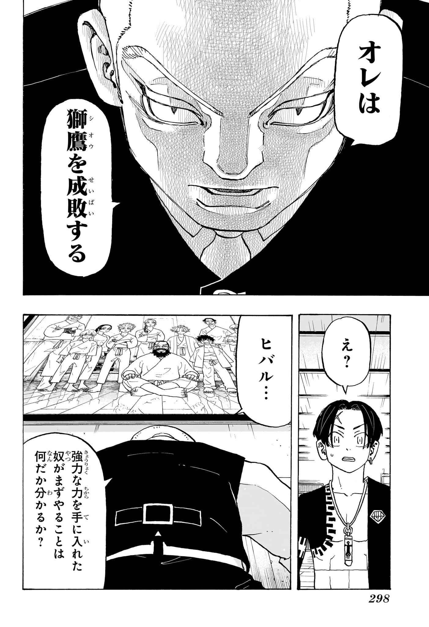 NEGAI NO ASTRO - raw - Chapter 10 - https://jpdd.ccdd.to/JPDD/negainoastro/100000/unsfsdtbaak.jpg