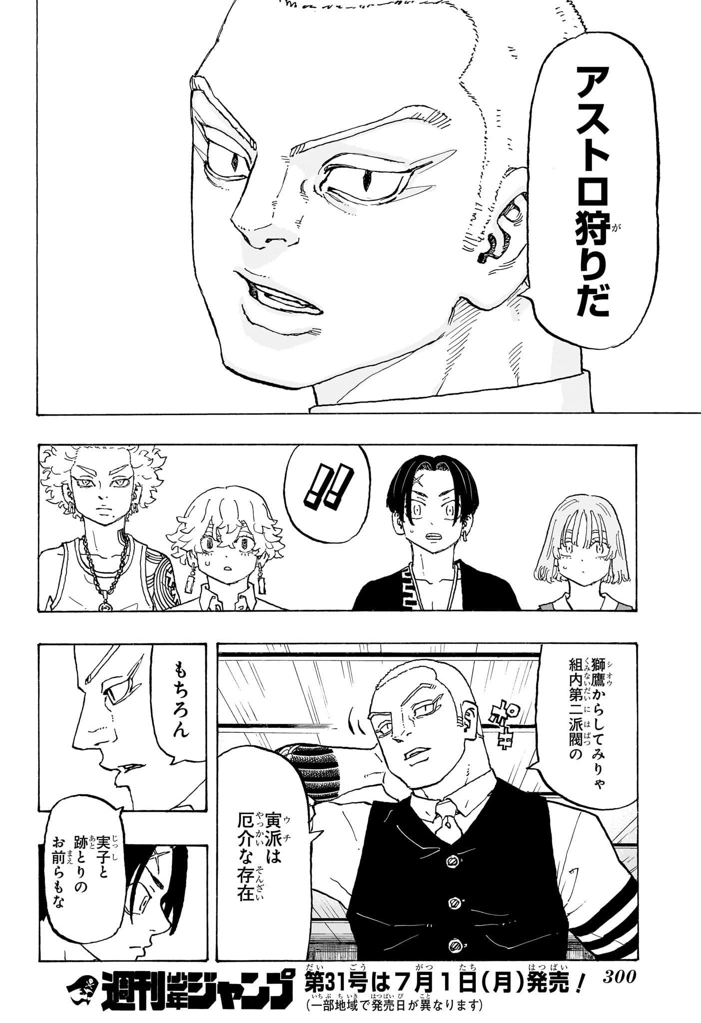 NEGAI NO ASTRO - raw - Chapter 10 - https://jpdd.ccdd.to/JPDD/negainoastro/100000/uzgslc4nc4u.jpg