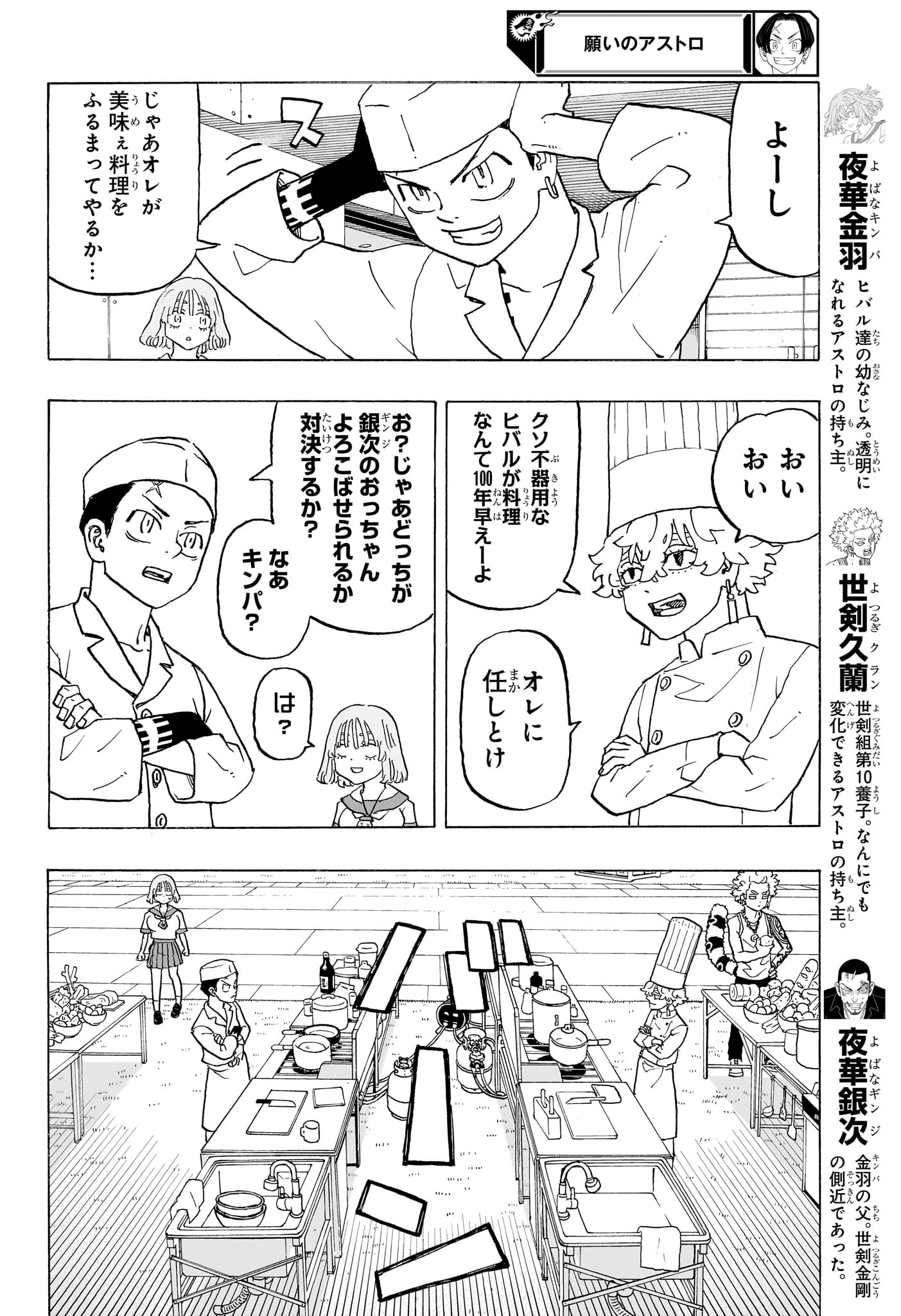 NEGAI NO ASTRO - raw - Chapter 10 - https://jpdd.ccdd.to/JPDD/negainoastro/100000/x4yi5zxiiia.jpg