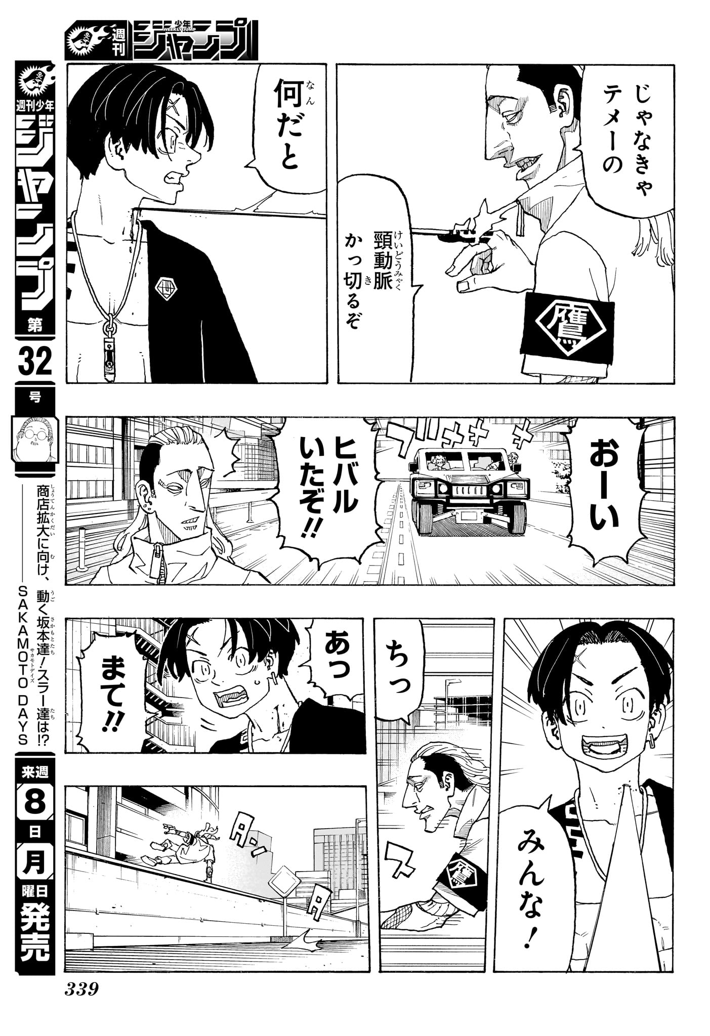 NEGAI NO ASTRO - raw - Chapter 11 - https://jpdd.ccdd.to/JPDD/negainoastro/110000/0a2jimzdjtl.jpg