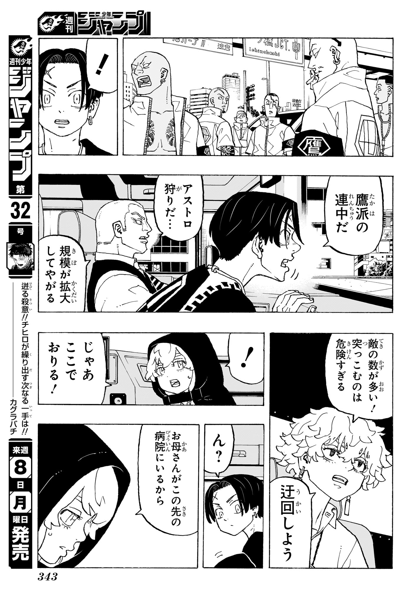 NEGAI NO ASTRO - raw - Chapter 11 - https://jpdd.ccdd.to/JPDD/negainoastro/110000/0h0olas41kr.jpg