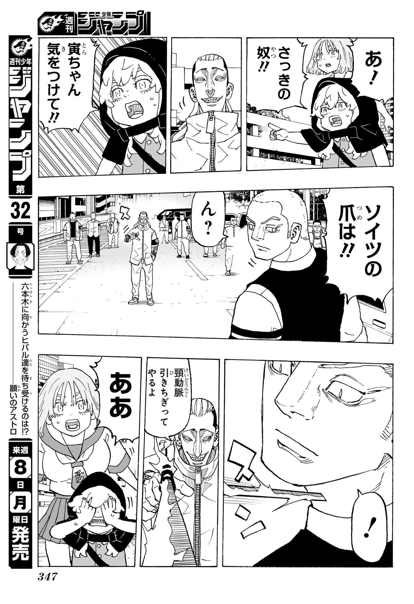 NEGAI NO ASTRO - raw - Chapter 11 - https://jpdd.ccdd.to/JPDD/negainoastro/110000/0sl1ftgamyl.jpg