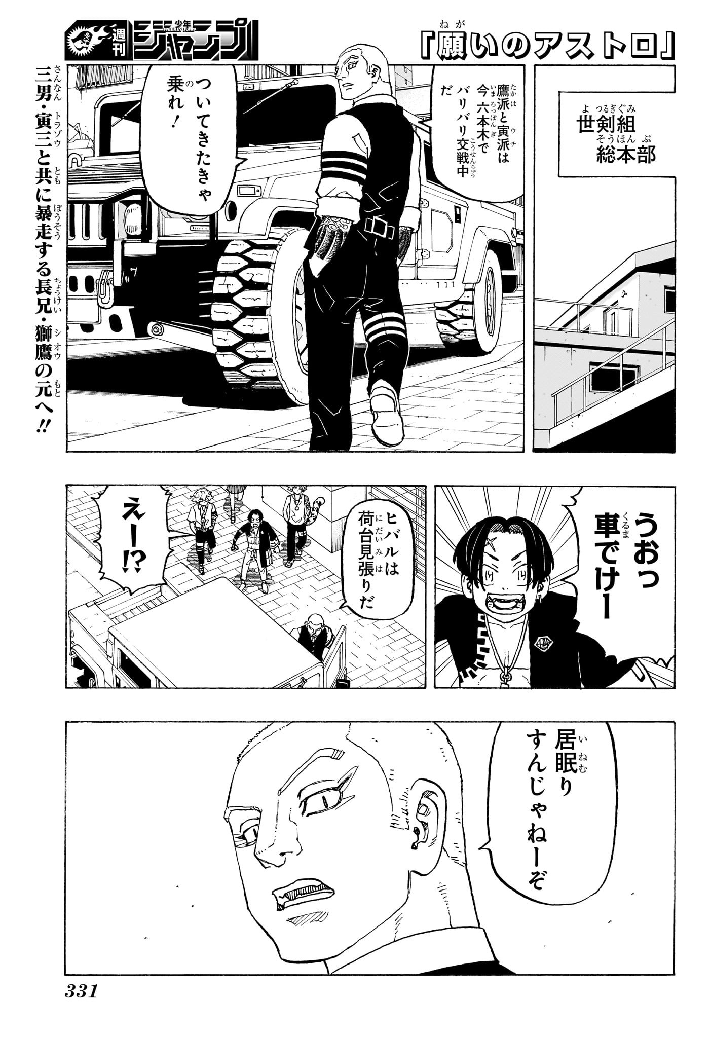 NEGAI NO ASTRO - raw - Chapter 11 - https://jpdd.ccdd.to/JPDD/negainoastro/110000/2o5bbrzfzwm.jpg