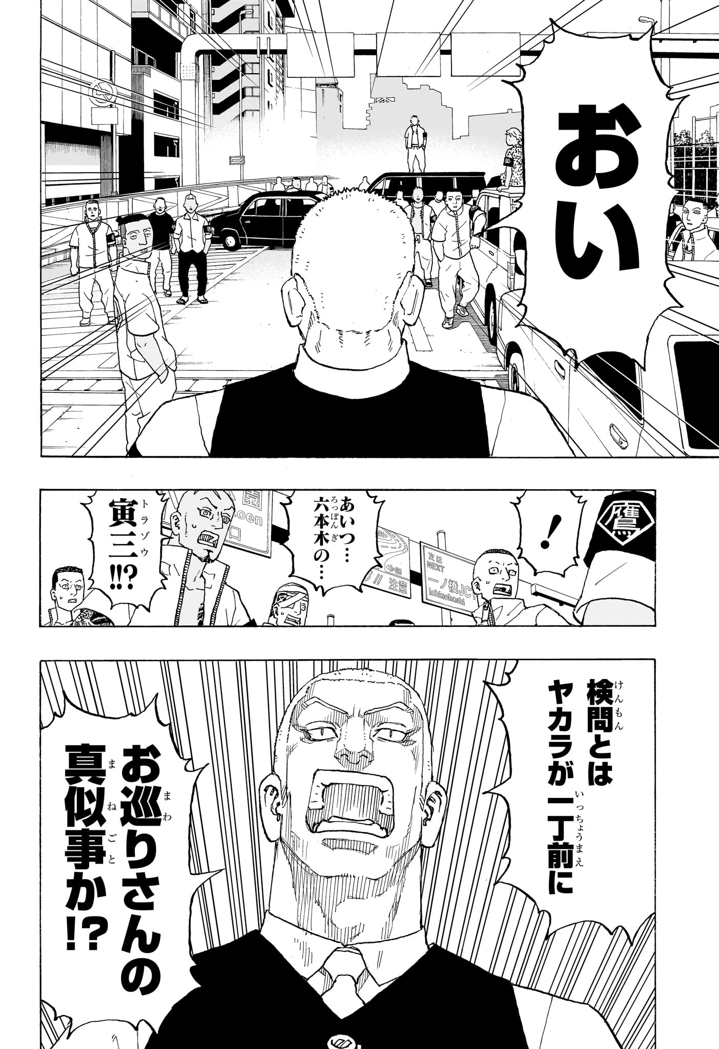 NEGAI NO ASTRO - raw - Chapter 11 - https://jpdd.ccdd.to/JPDD/negainoastro/110000/4n1vridamd0.jpg