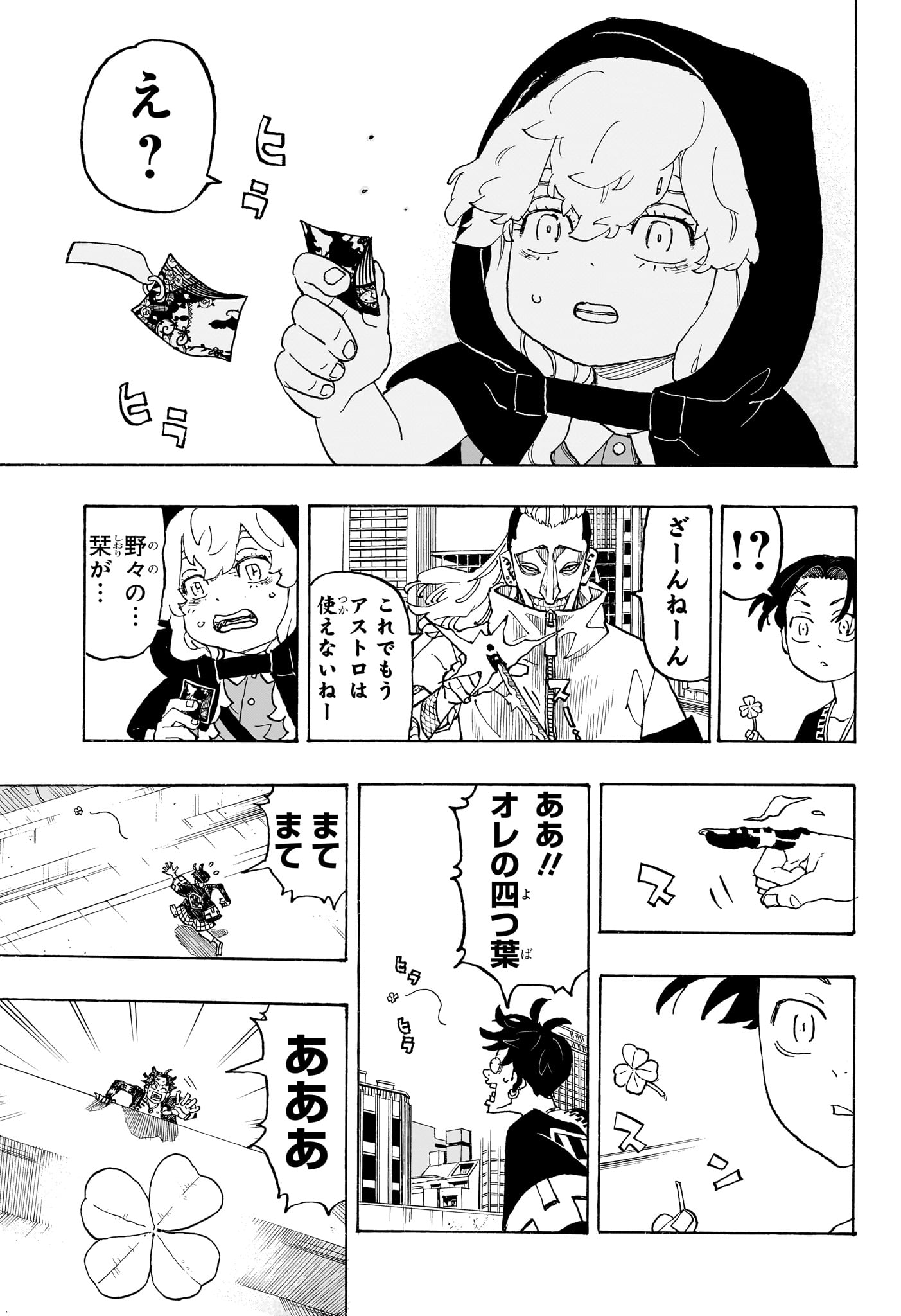 NEGAI NO ASTRO - raw - Chapter 11 - https://jpdd.ccdd.to/JPDD/negainoastro/110000/d0ykc0ip50i.jpg