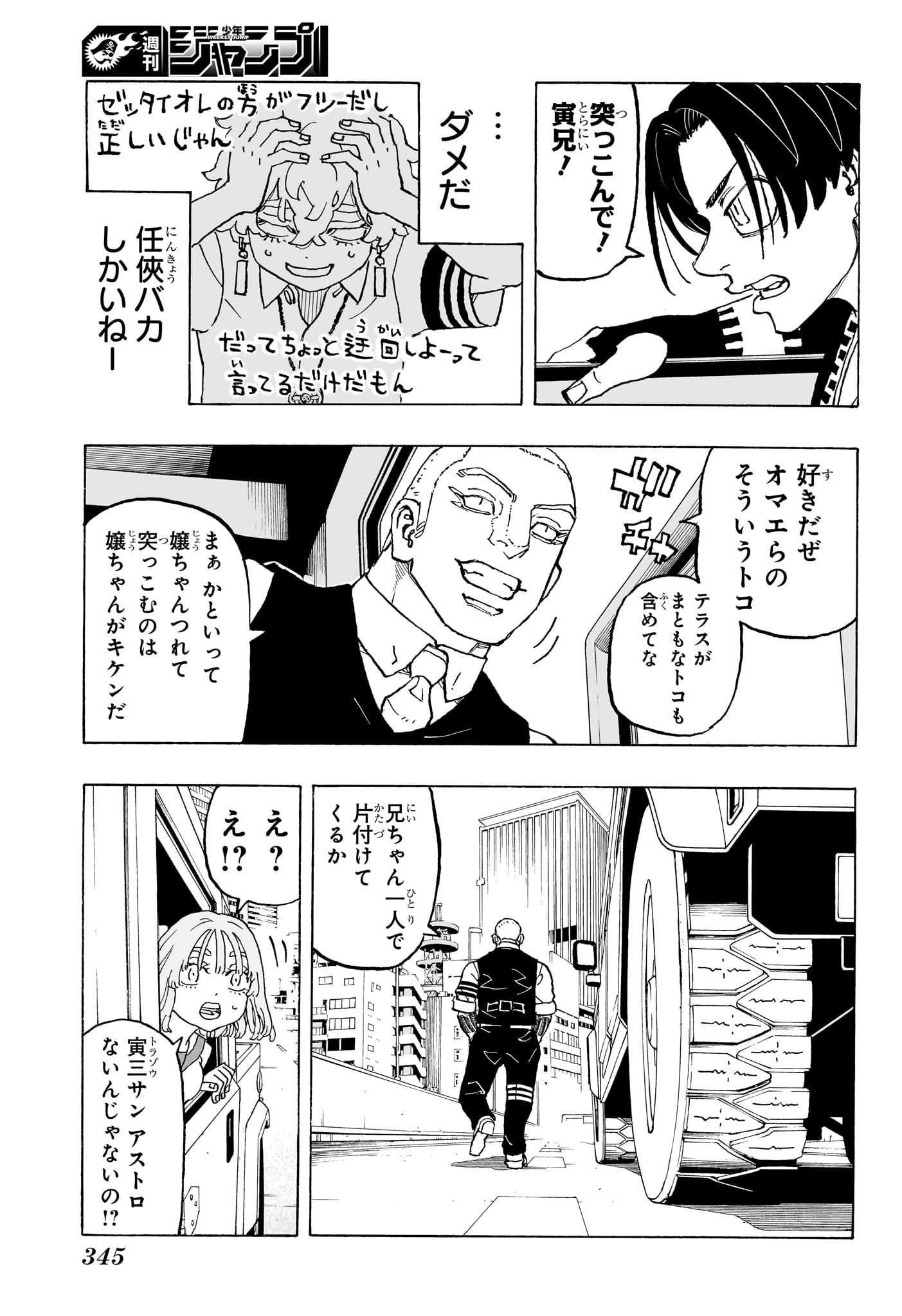 NEGAI NO ASTRO - raw - Chapter 11 - https://jpdd.ccdd.to/JPDD/negainoastro/110000/fzk40arxkqv.jpg