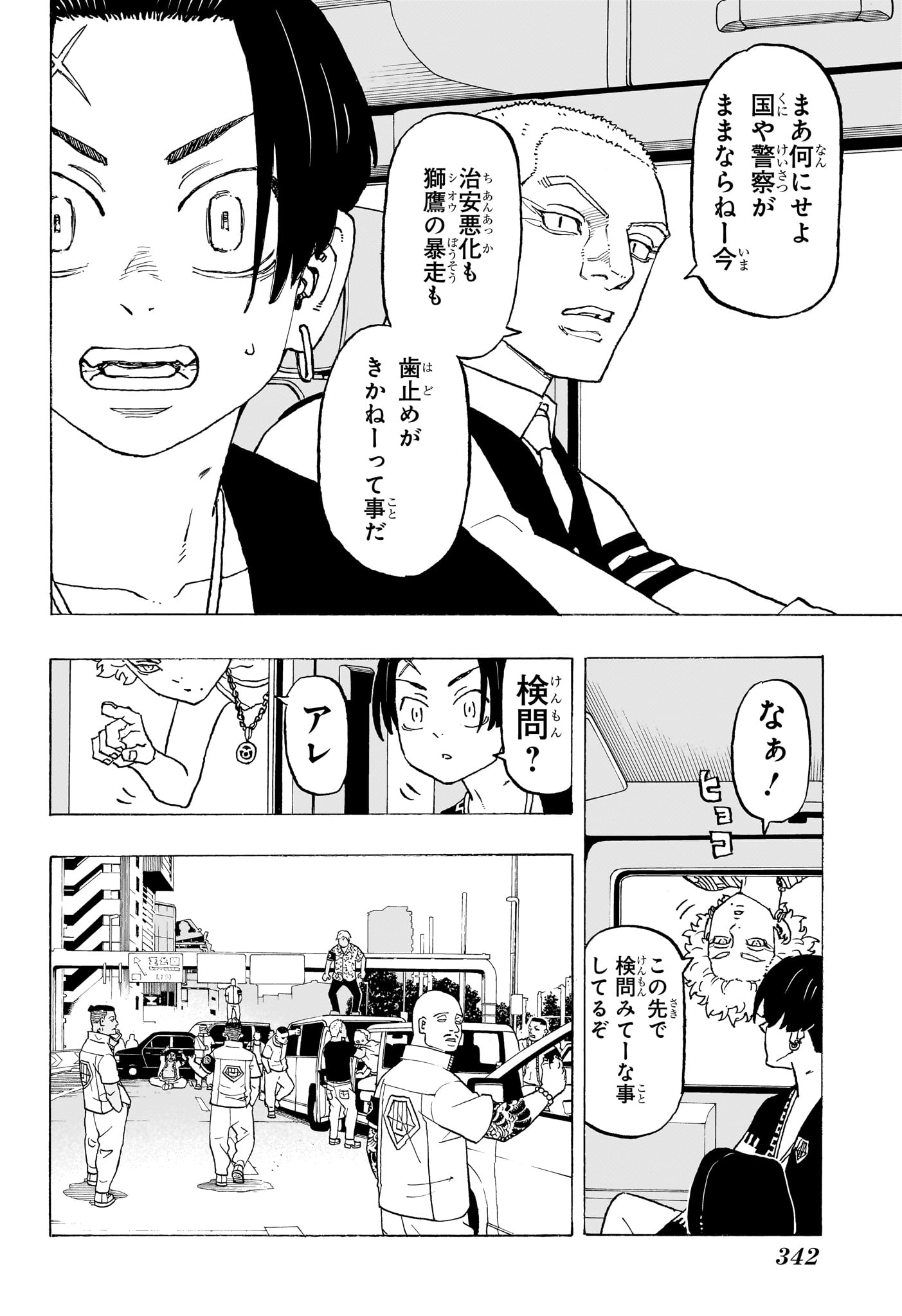 NEGAI NO ASTRO - raw - Chapter 11 - https://jpdd.ccdd.to/JPDD/negainoastro/110000/gl1nfevvtvw.jpg