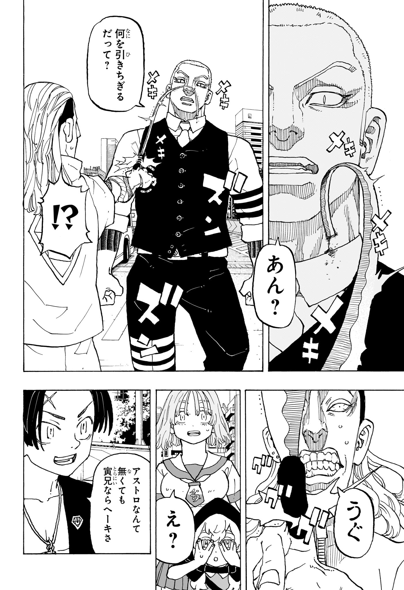 NEGAI NO ASTRO - raw - Chapter 11 - https://jpdd.ccdd.to/JPDD/negainoastro/110000/ireat5m1h5r.jpg
