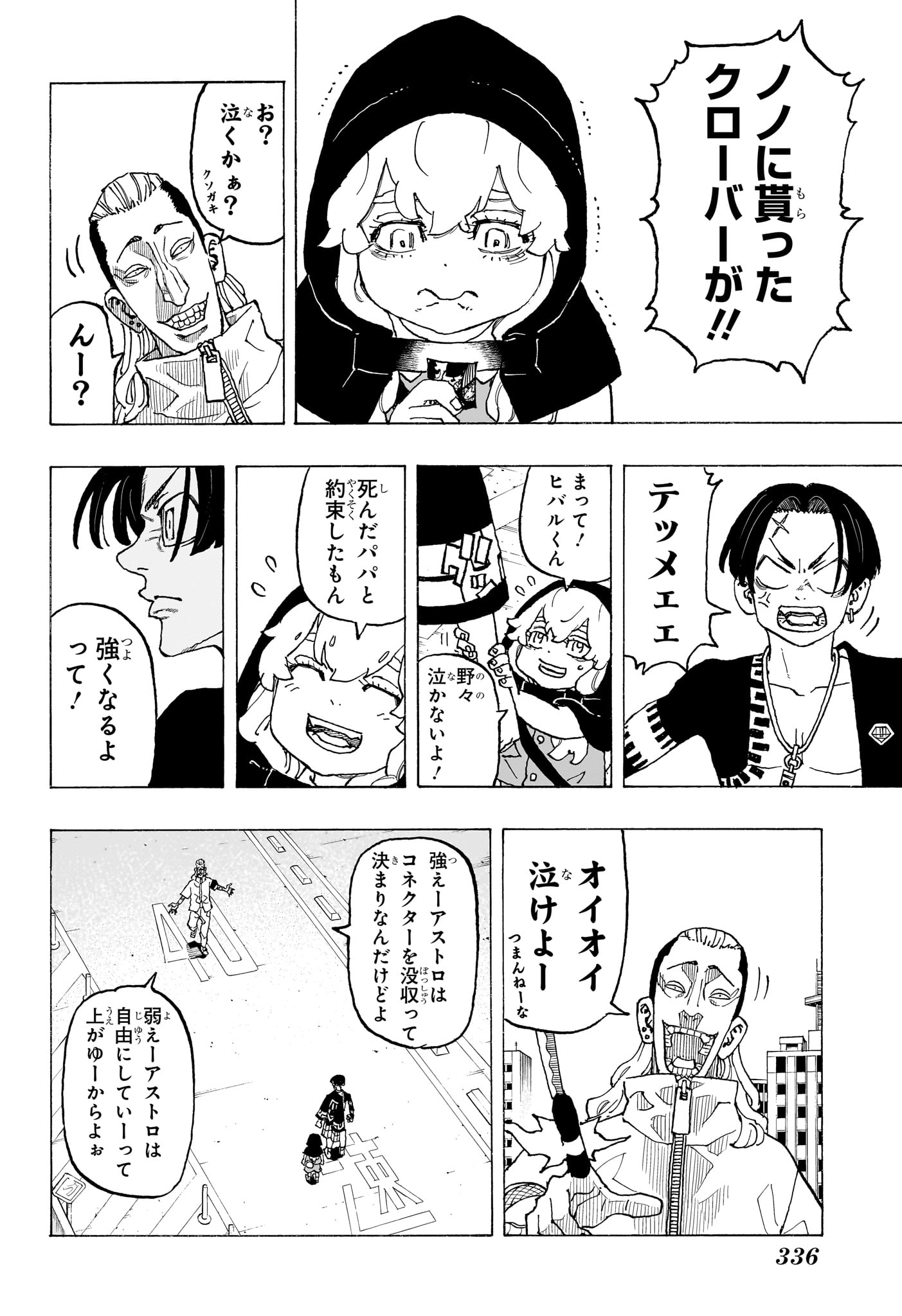 NEGAI NO ASTRO - raw - Chapter 11 - https://jpdd.ccdd.to/JPDD/negainoastro/110000/qinmcbu0j35.jpg