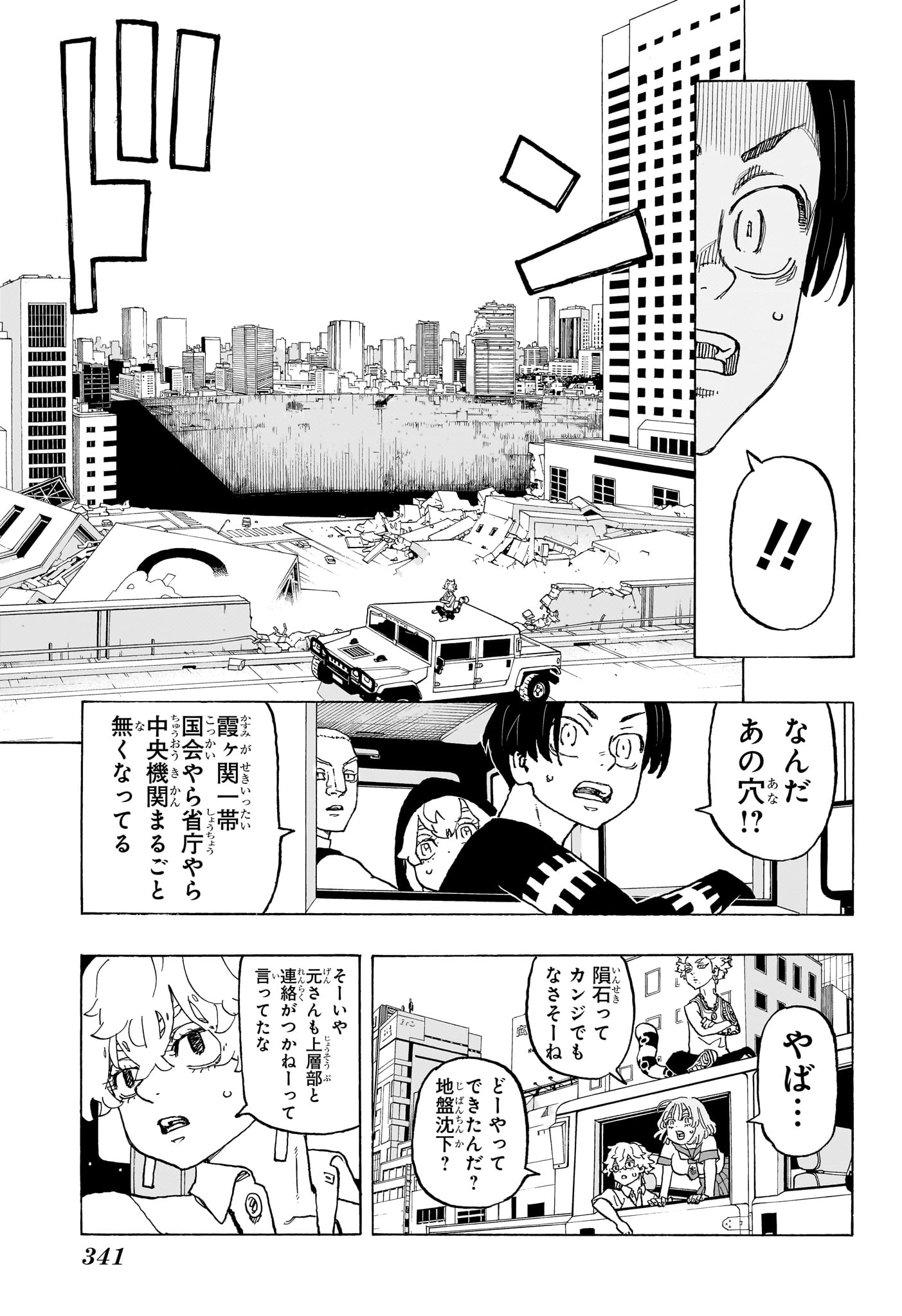 NEGAI NO ASTRO - raw - Chapter 11 - https://jpdd.ccdd.to/JPDD/negainoastro/110000/vwtyi545oy2.jpg