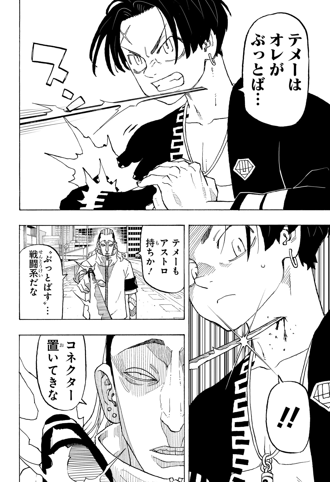NEGAI NO ASTRO - raw - Chapter 11 - https://jpdd.ccdd.to/JPDD/negainoastro/110000/ymgvg3byg0c.jpg