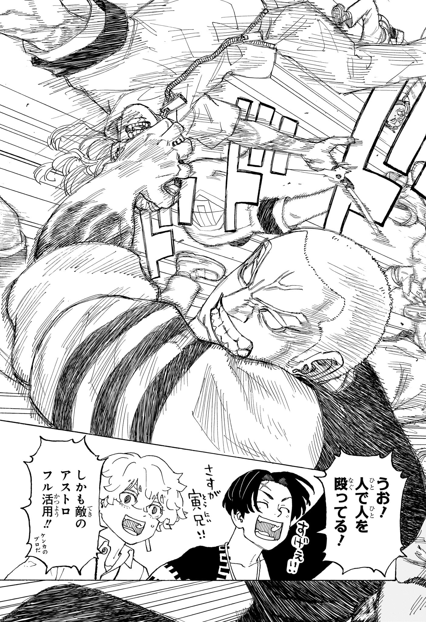 NEGAI NO ASTRO - raw - Chapter 12 - https://jpdd.ccdd.to/JPDD/negainoastro/120000/3qm0uytu3o5.jpg