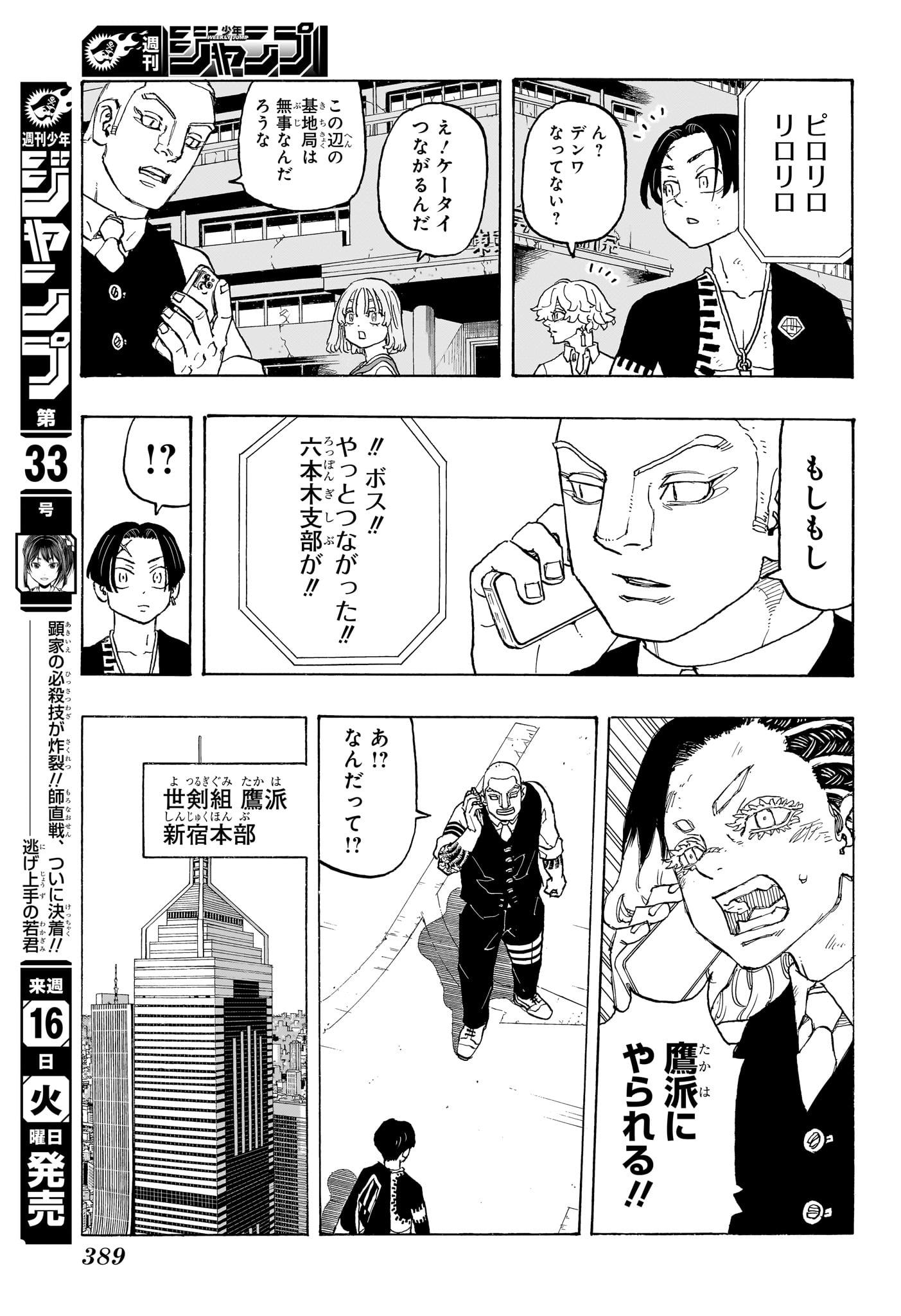 NEGAI NO ASTRO - raw - Chapter 12 - https://jpdd.ccdd.to/JPDD/negainoastro/120000/i2wvv5h5gtr.jpg