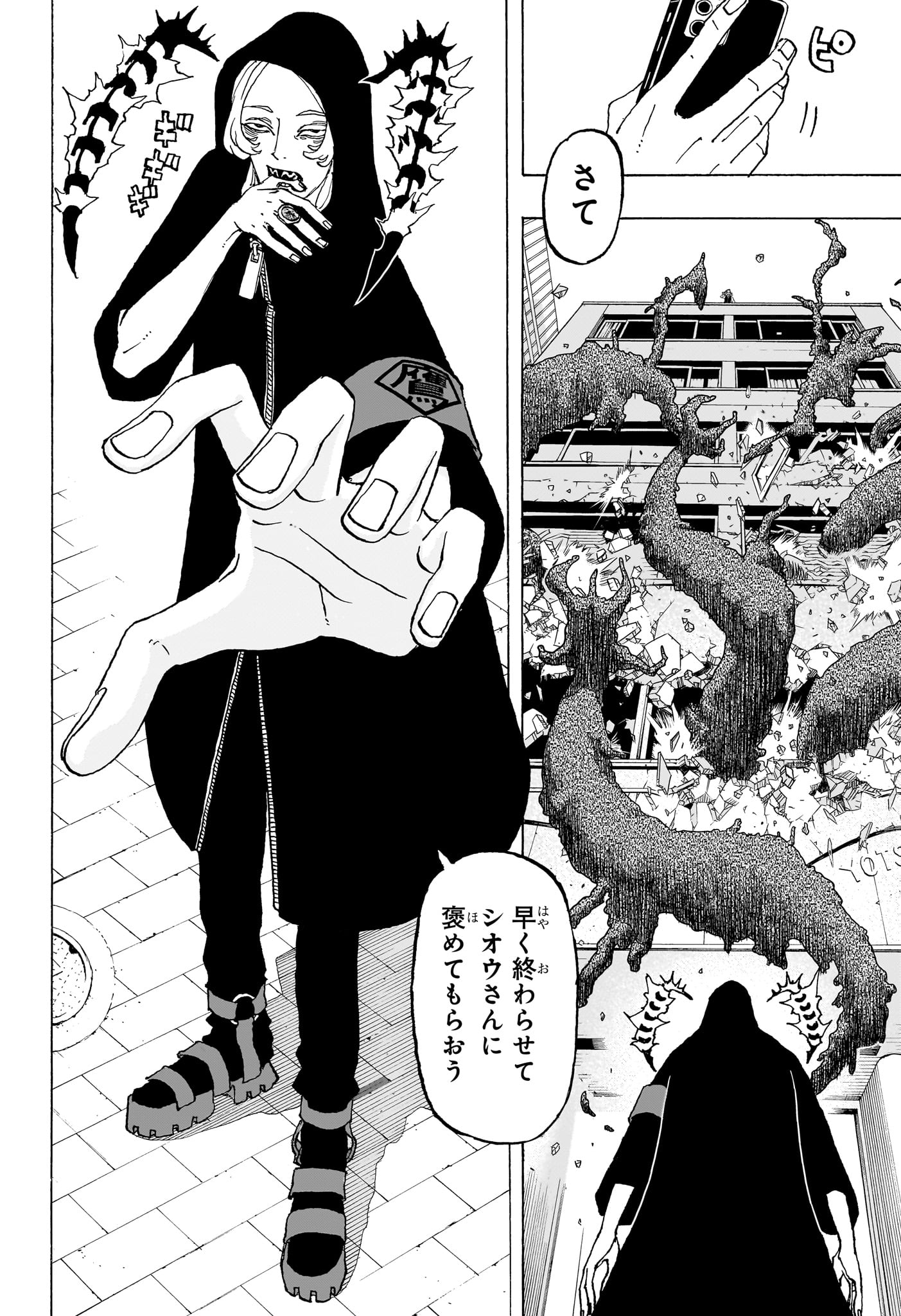 NEGAI NO ASTRO - raw - Chapter 12 - https://jpdd.ccdd.to/JPDD/negainoastro/120000/ipdzbfxvyqt.jpg