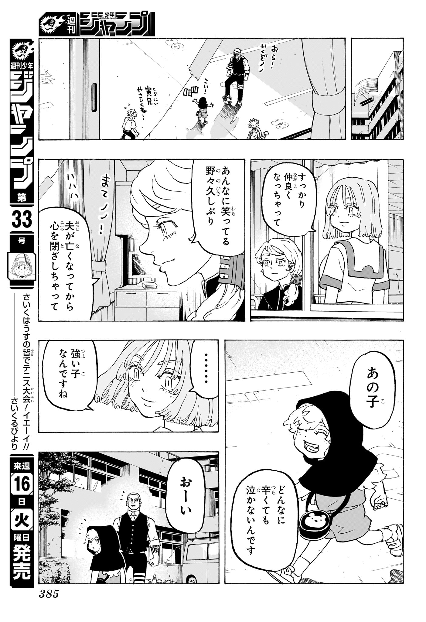 NEGAI NO ASTRO - raw - Chapter 12 - https://jpdd.ccdd.to/JPDD/negainoastro/120000/kbyjh4ojn0a.jpg