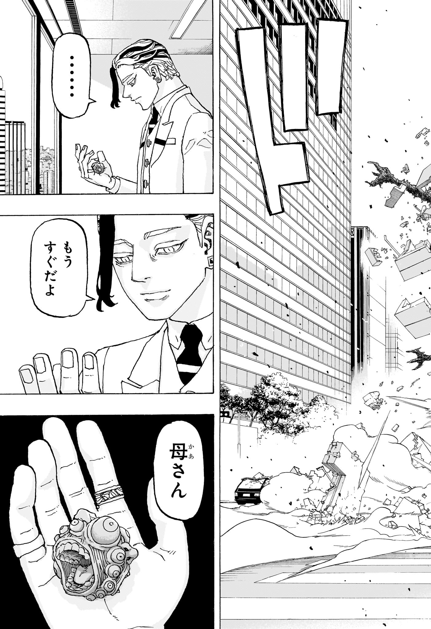 NEGAI NO ASTRO - raw - Chapter 12 - https://jpdd.ccdd.to/JPDD/negainoastro/120000/kfb4gsluj2n.jpg