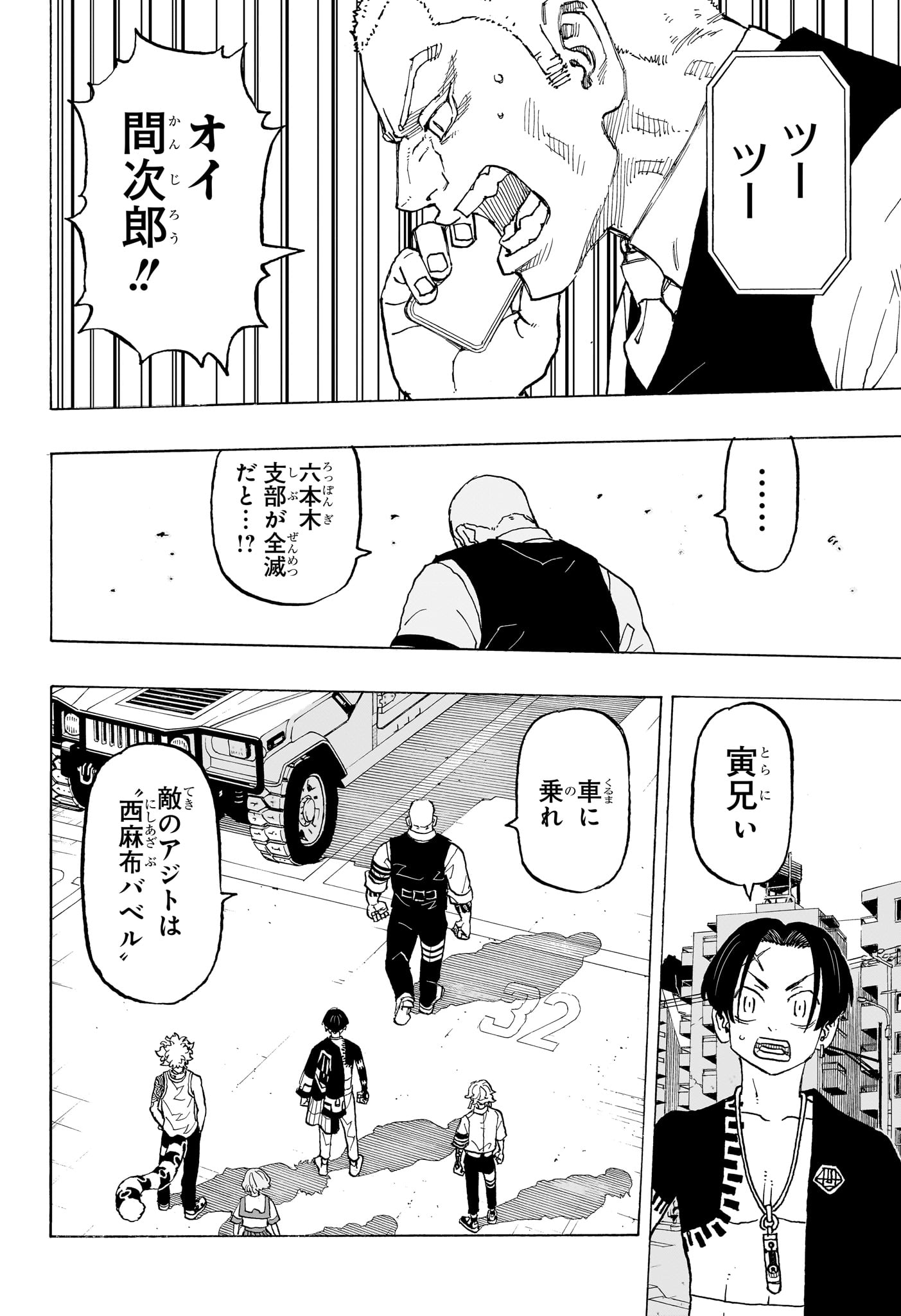 NEGAI NO ASTRO - raw - Chapter 12 - https://jpdd.ccdd.to/JPDD/negainoastro/120000/kv2cdn0mpry.jpg