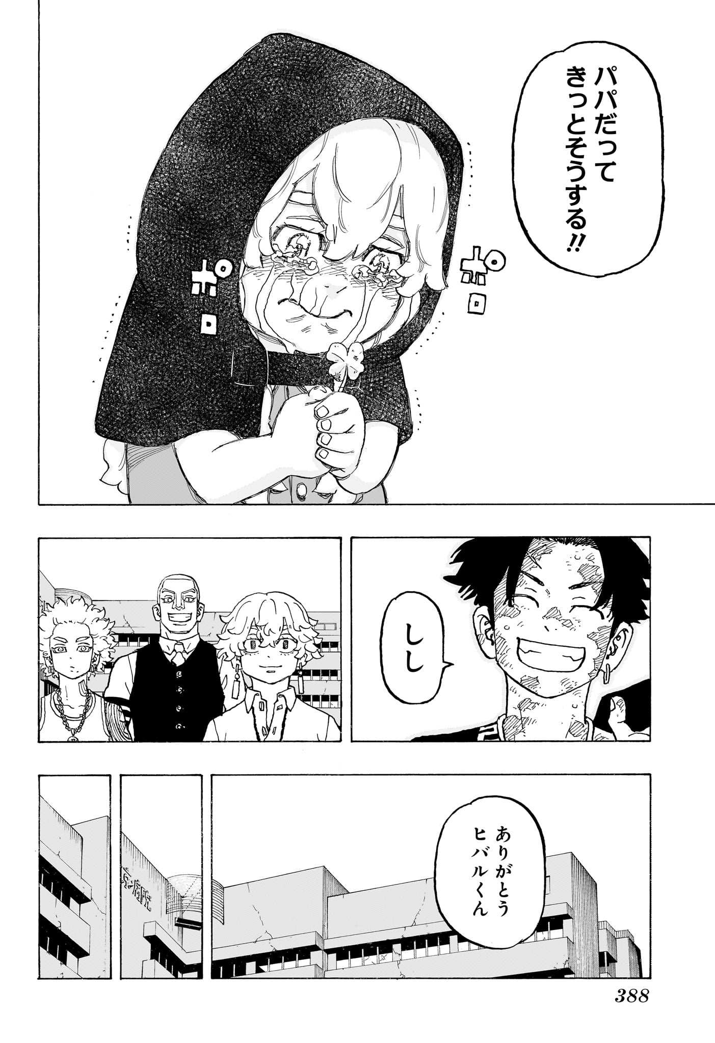 NEGAI NO ASTRO - raw - Chapter 12 - https://jpdd.ccdd.to/JPDD/negainoastro/120000/lcmjfjki4ck.jpg