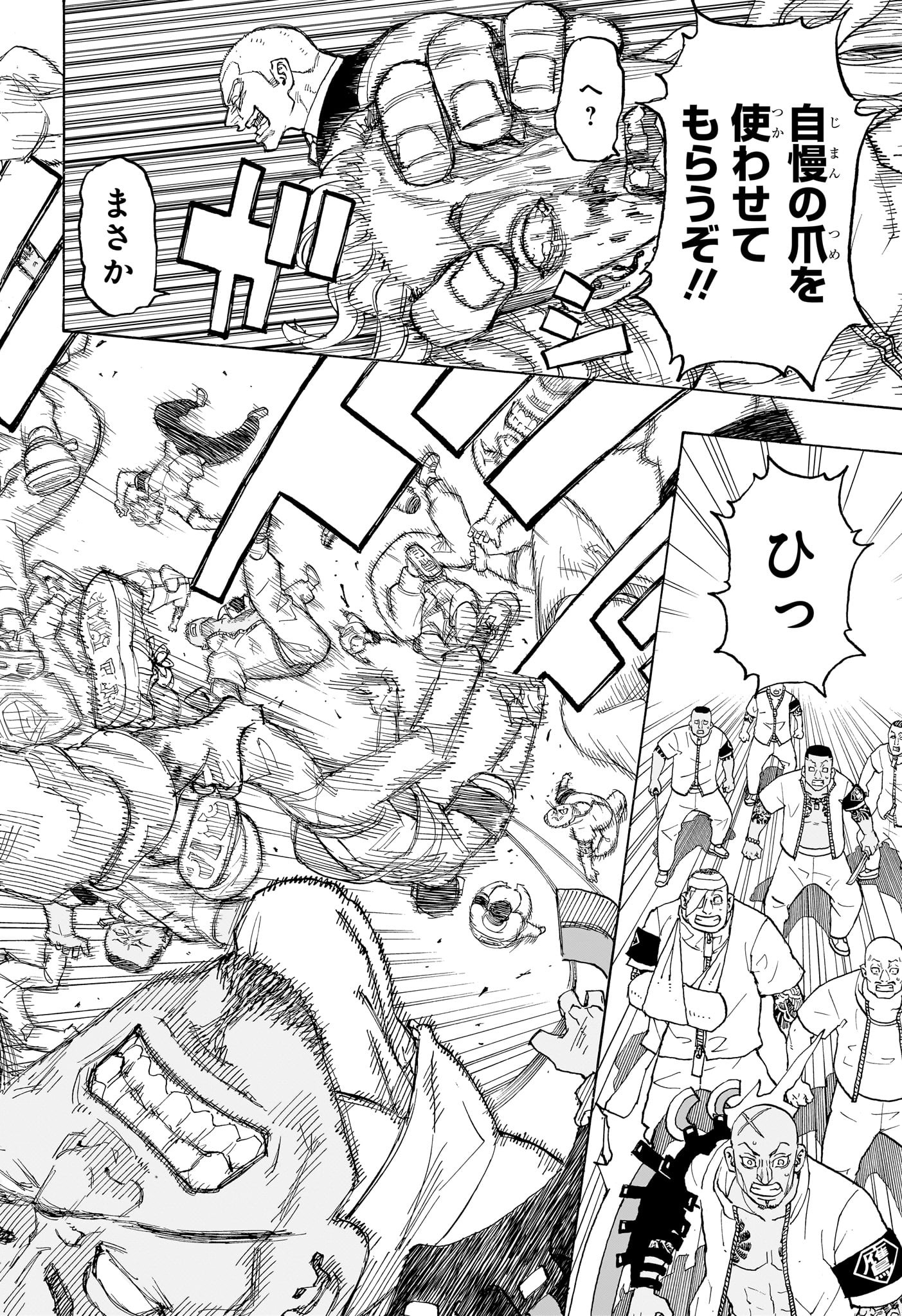 NEGAI NO ASTRO - raw - Chapter 12 - https://jpdd.ccdd.to/JPDD/negainoastro/120000/ln3joelh5f2.jpg