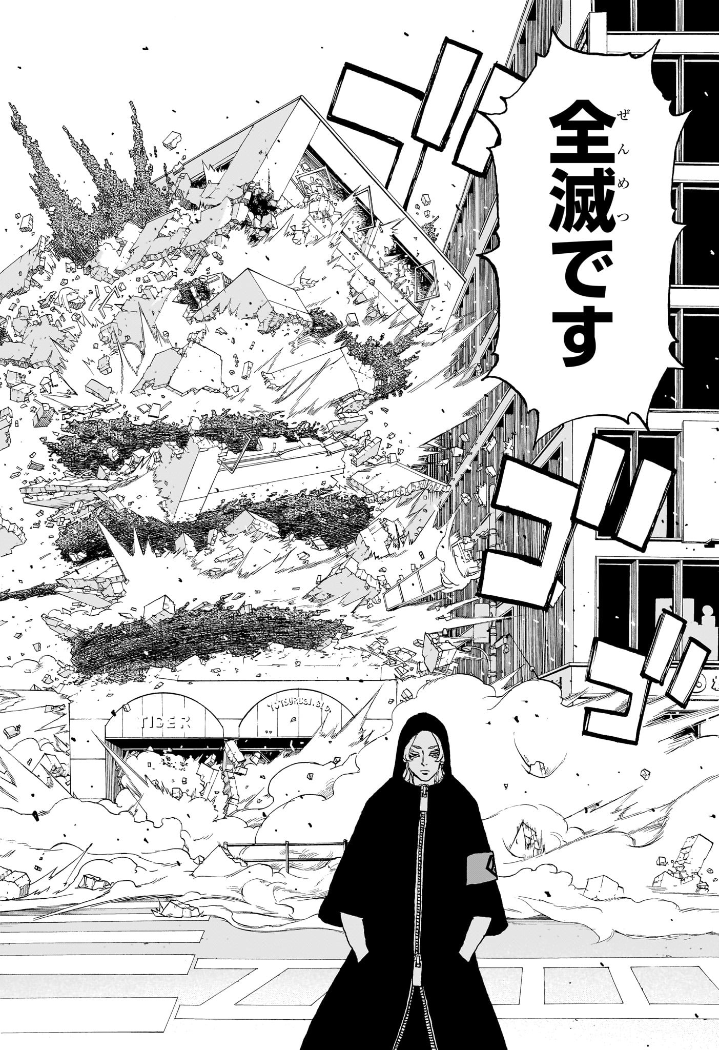 NEGAI NO ASTRO - raw - Chapter 12 - https://jpdd.ccdd.to/JPDD/negainoastro/120000/qu4lfqibrio.jpg