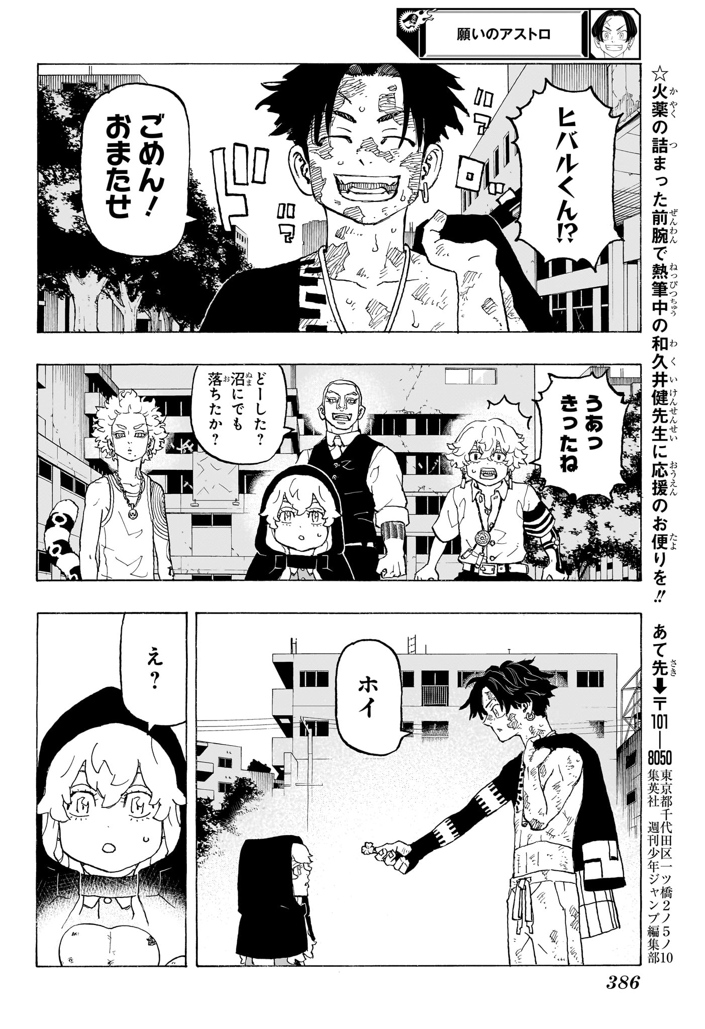 NEGAI NO ASTRO - raw - Chapter 12 - https://jpdd.ccdd.to/JPDD/negainoastro/120000/ul1efetqnda.jpg