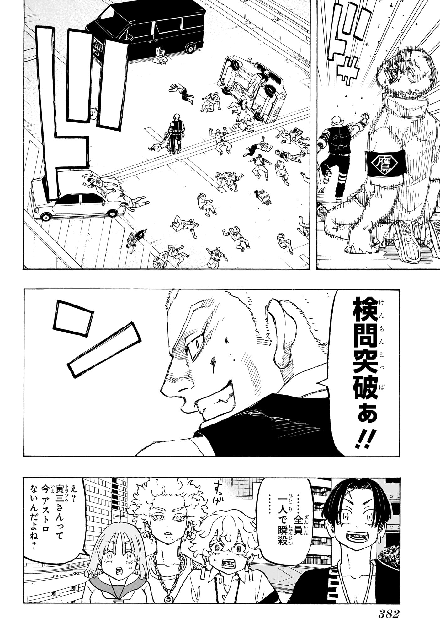 NEGAI NO ASTRO - raw - Chapter 12 - https://jpdd.ccdd.to/JPDD/negainoastro/120000/zahtf0z3vd1.jpg
