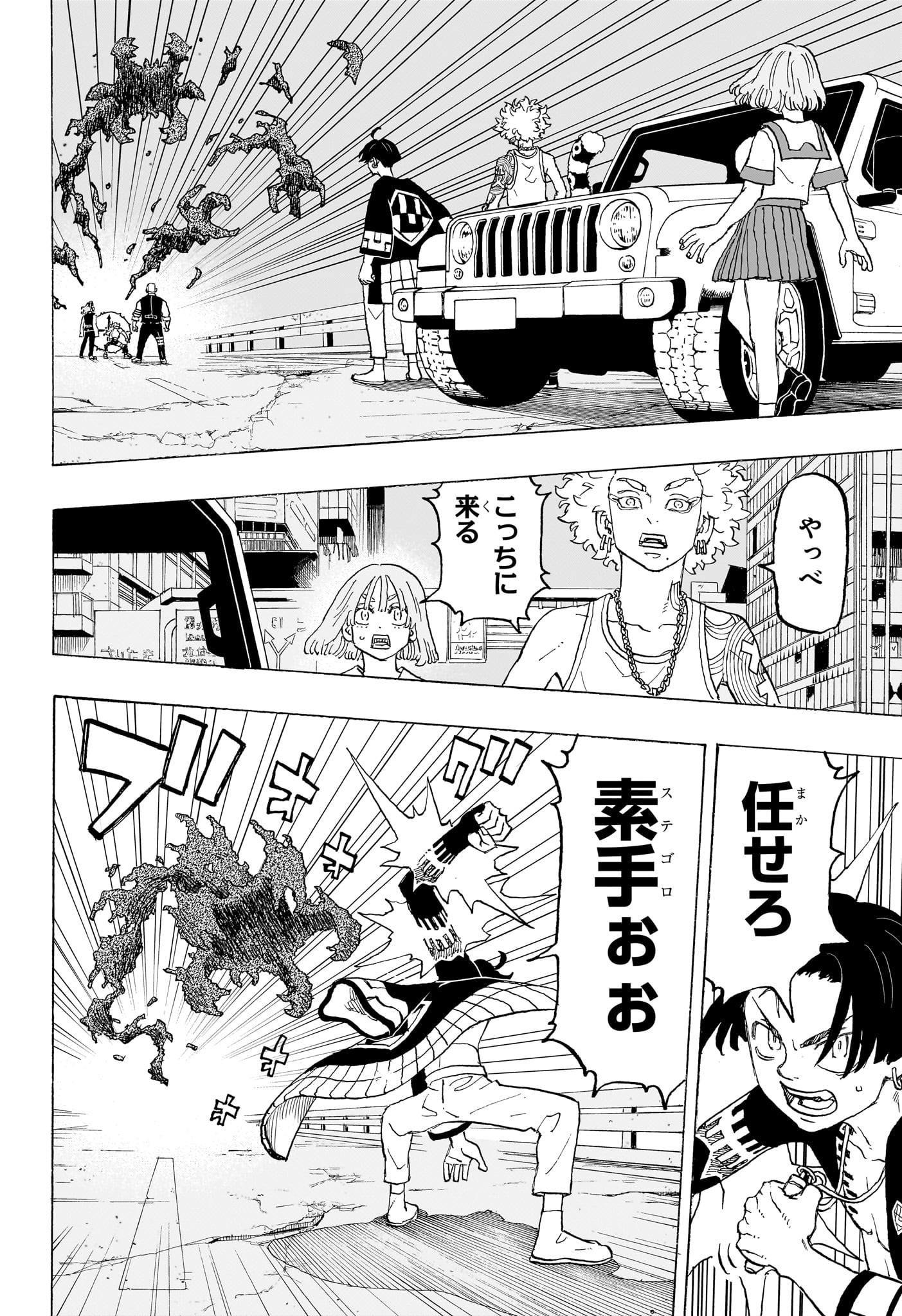NEGAI NO ASTRO - raw - Chapter 13 - https://jpdd.ccdd.to/JPDD/negainoastro/130000/a1ld2ht0jw0.jpg