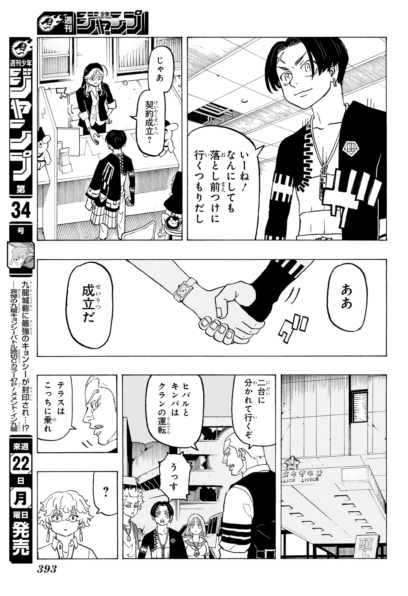 NEGAI NO ASTRO - raw - Chapter 13 - https://jpdd.ccdd.to/JPDD/negainoastro/130000/avr5mjae0uh.jpg