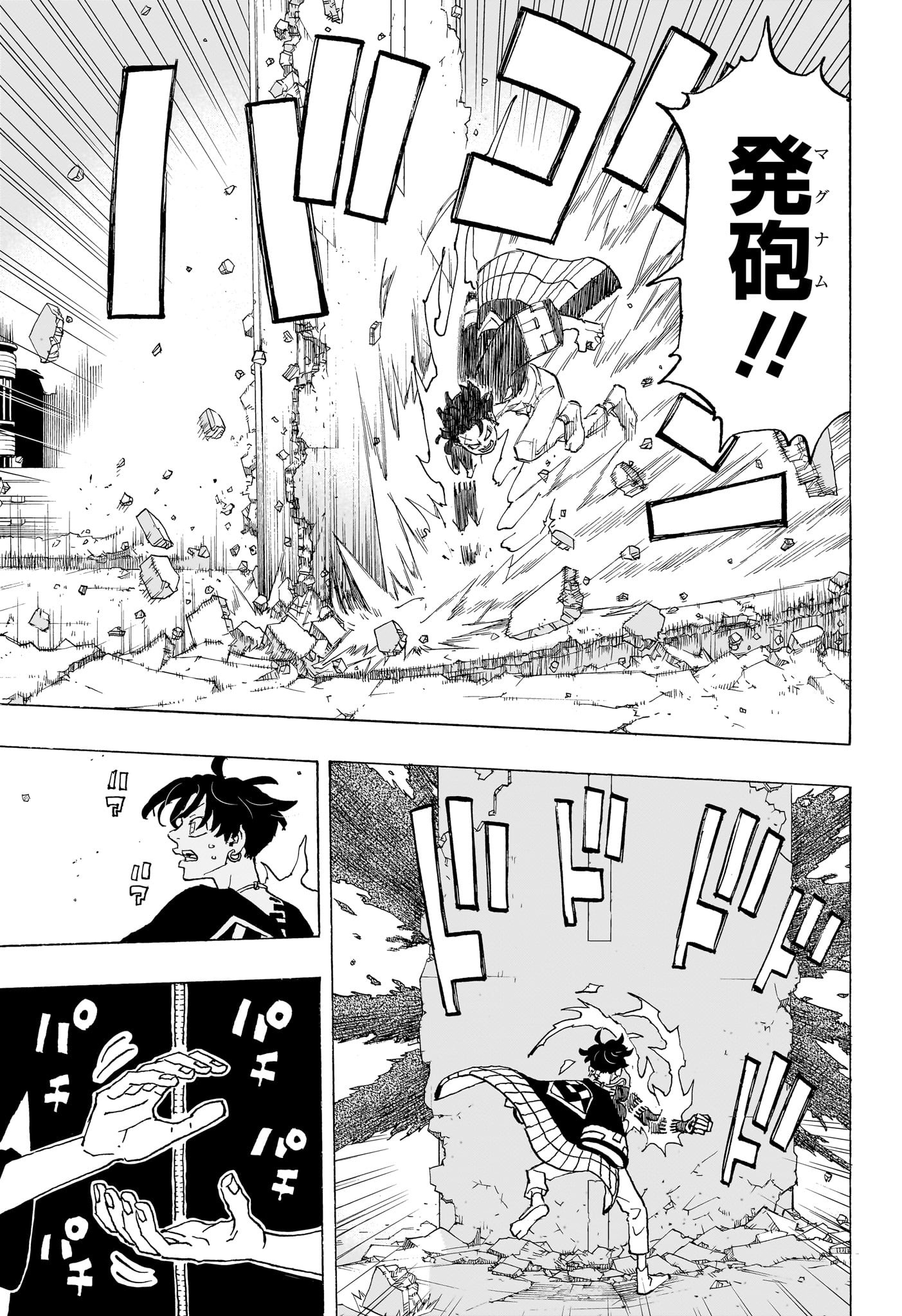 NEGAI NO ASTRO - raw - Chapter 13 - https://jpdd.ccdd.to/JPDD/negainoastro/130000/dlvya1gzxhx.jpg