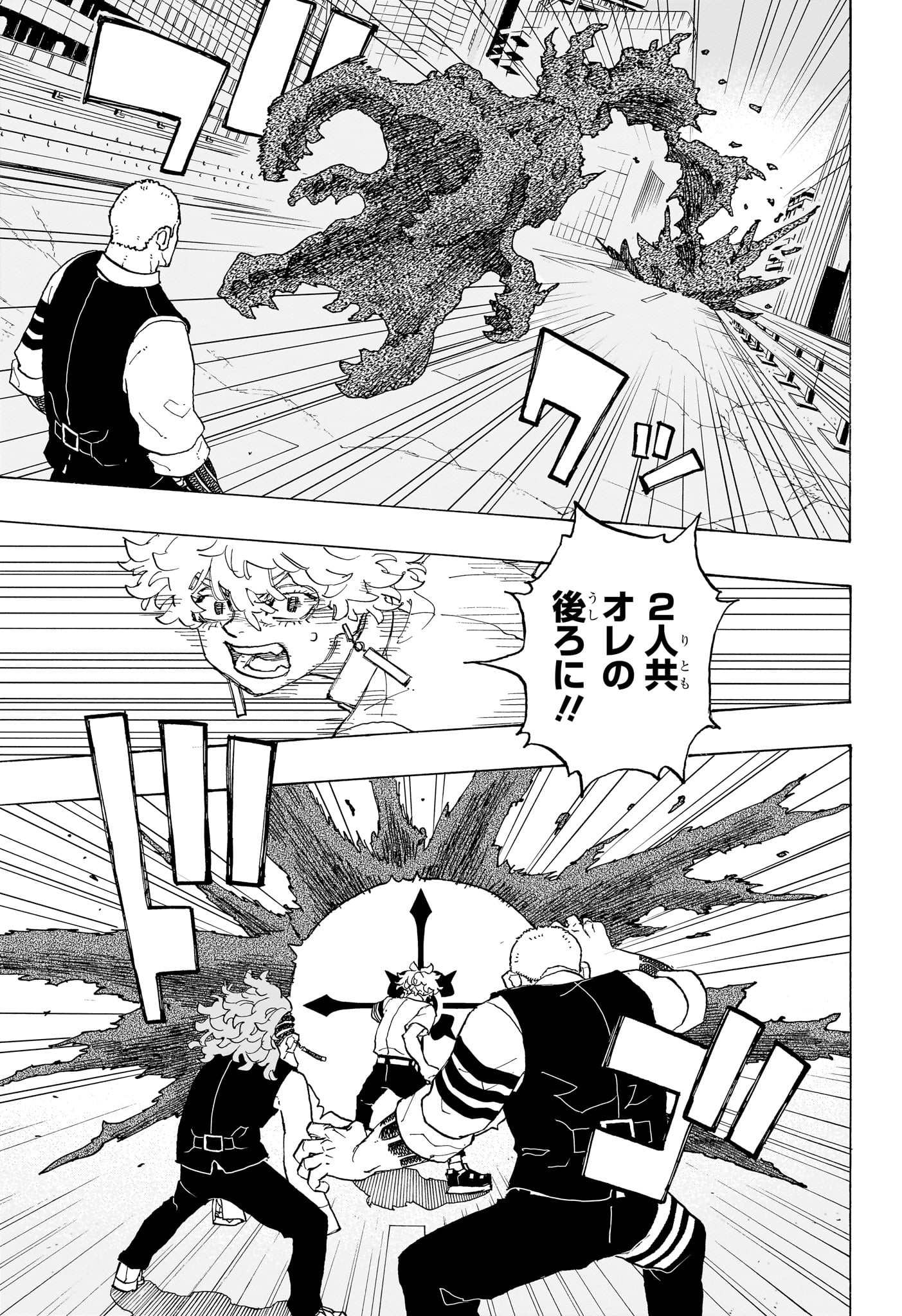 NEGAI NO ASTRO - raw - Chapter 13 - https://jpdd.ccdd.to/JPDD/negainoastro/130000/gjkdcfxvz00.jpg